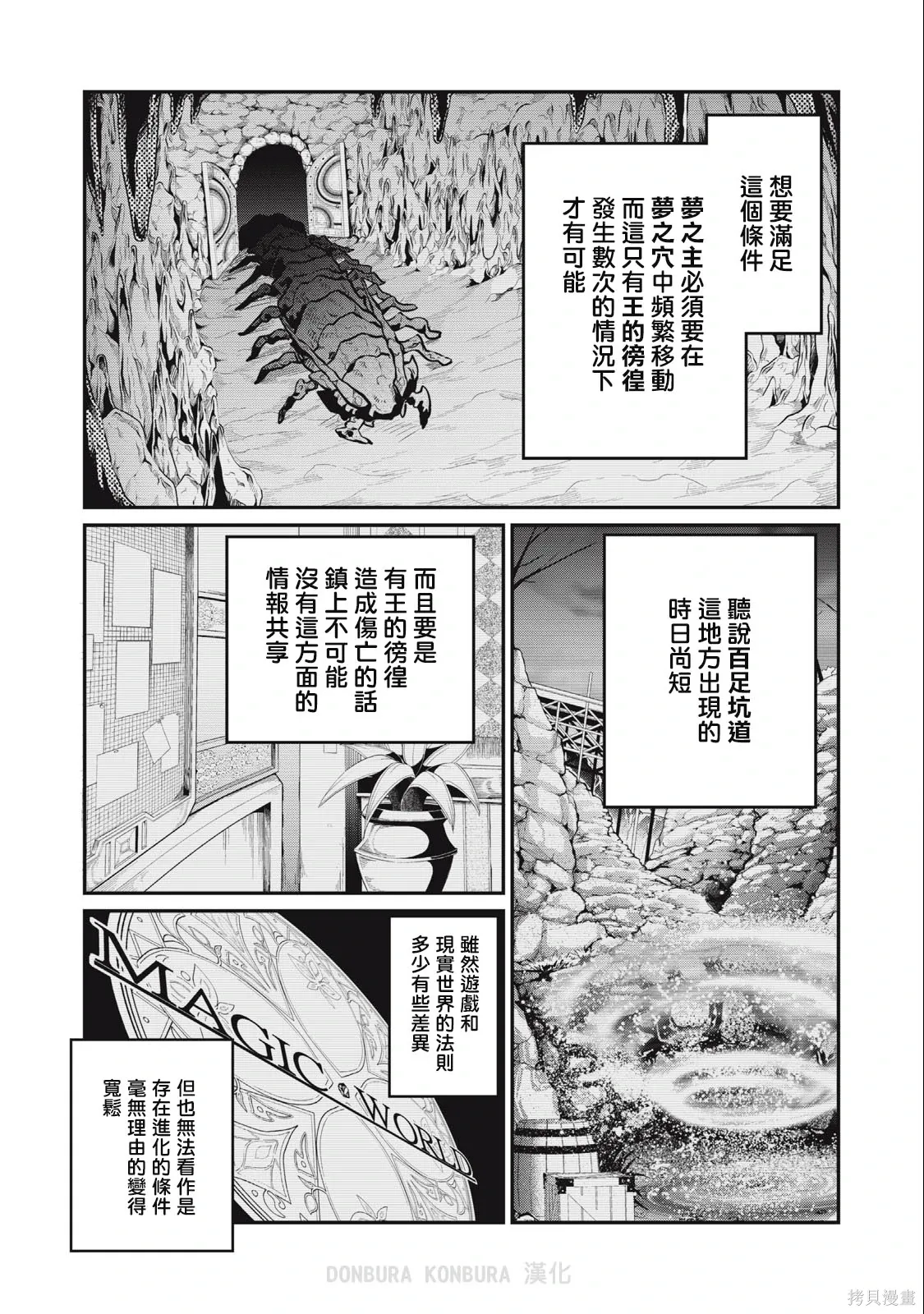 第37话 第4页