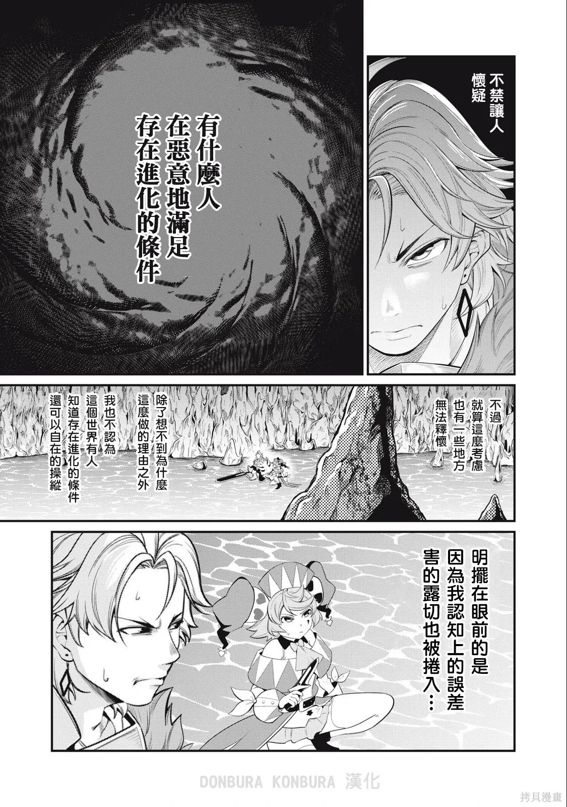 第37话 第5页