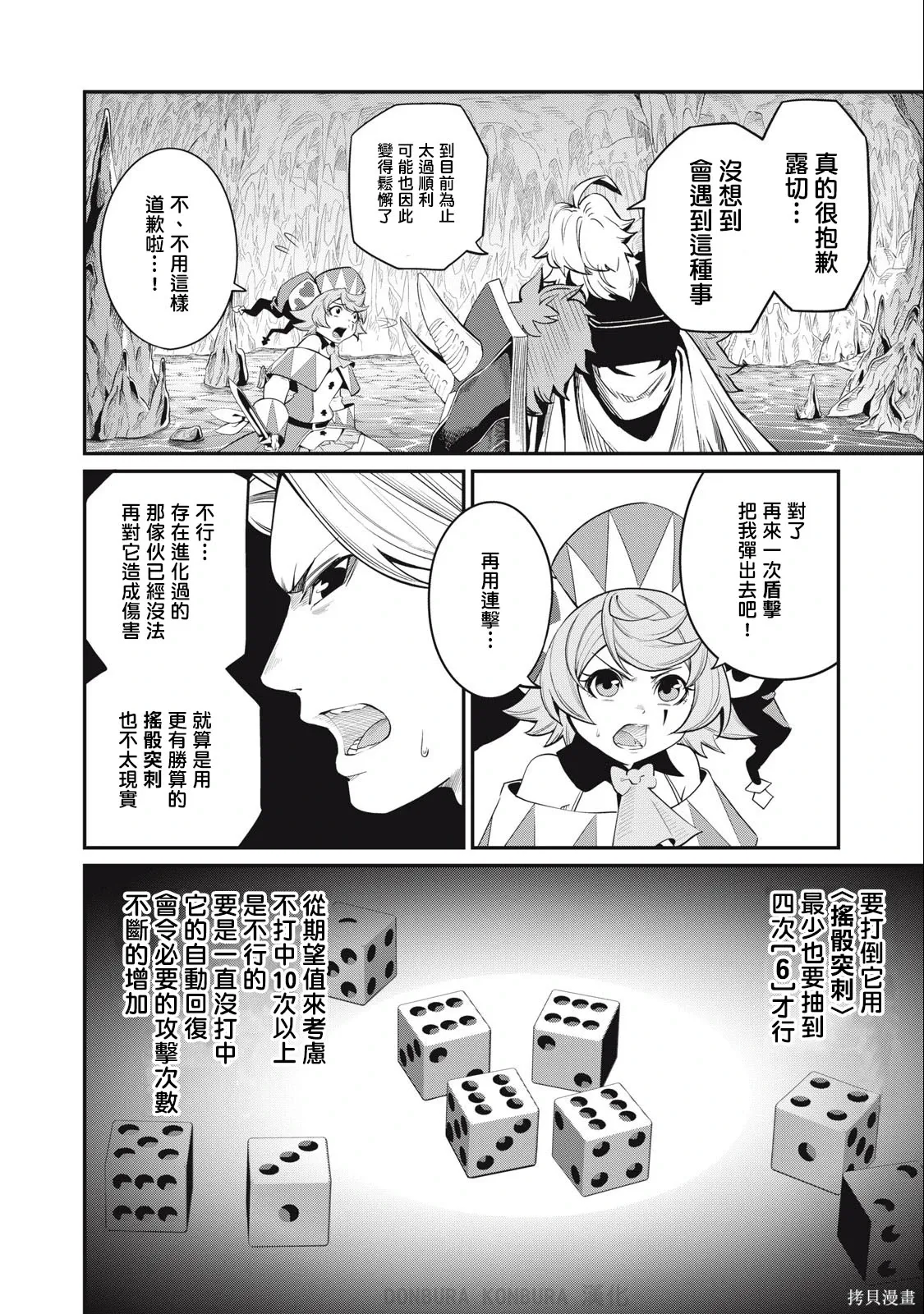 第37话 第6页