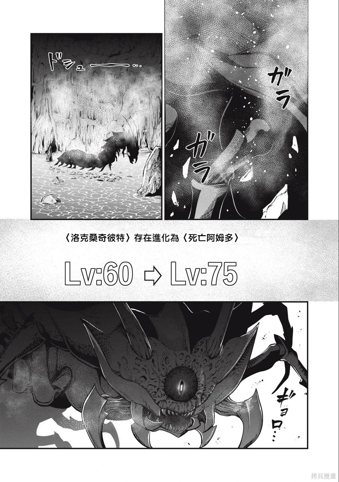 第37话 第7页