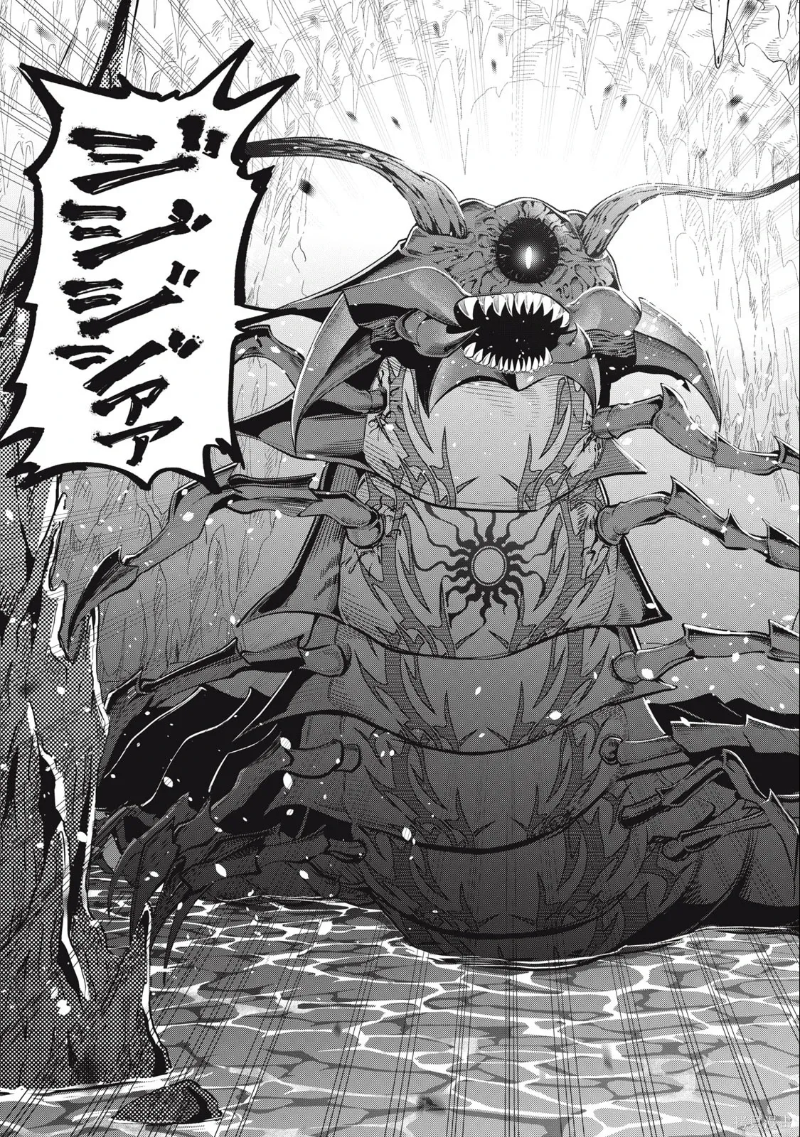 第37话 第9页