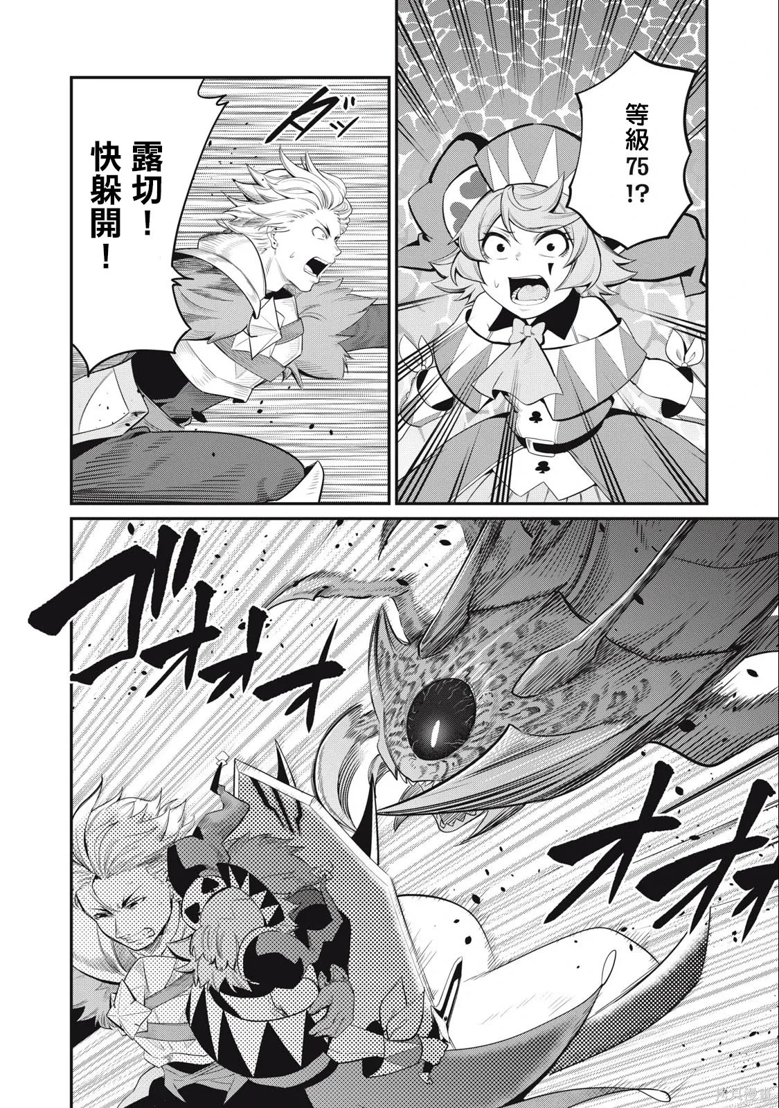 第37话 第10页
