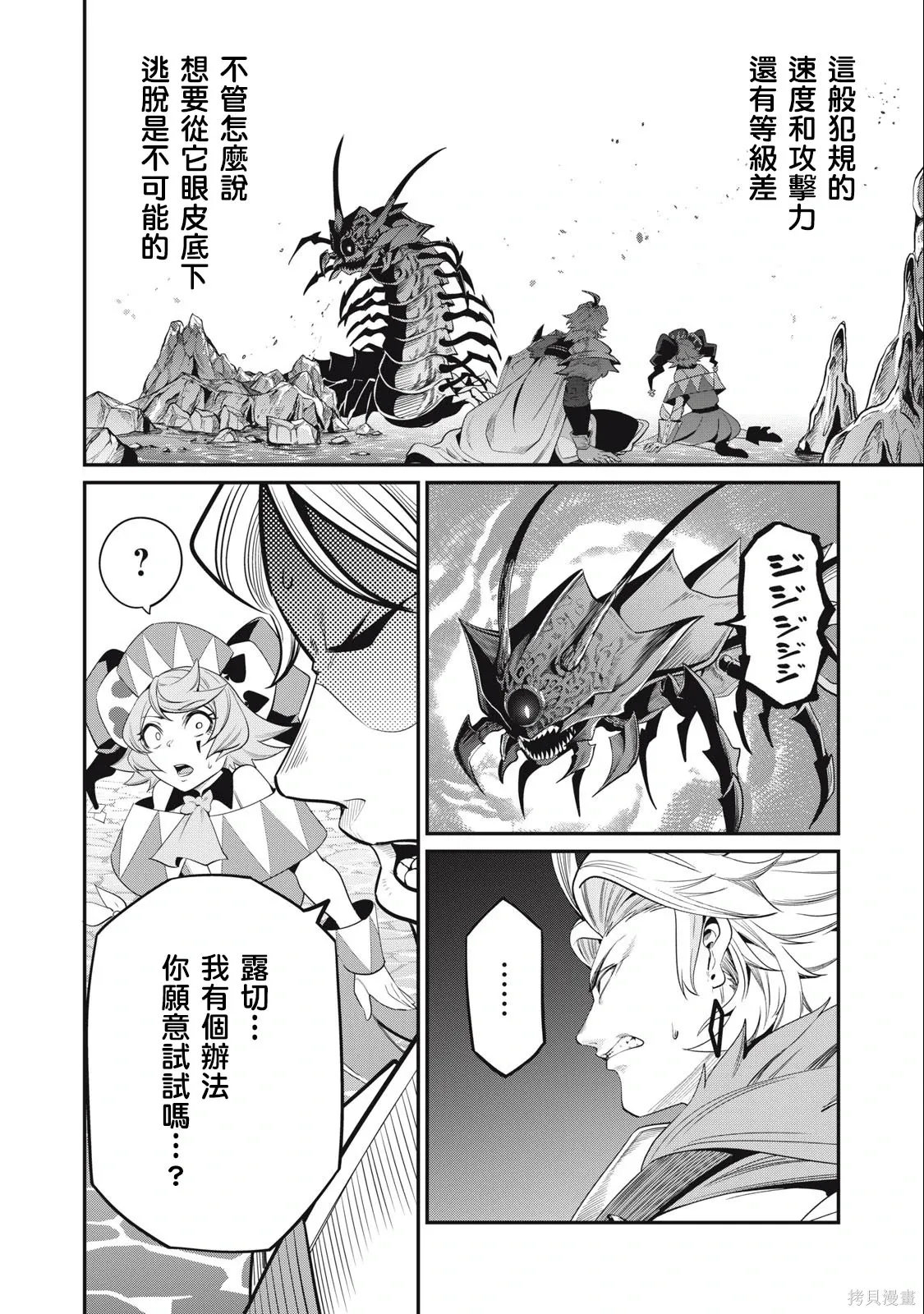 第37话 第12页
