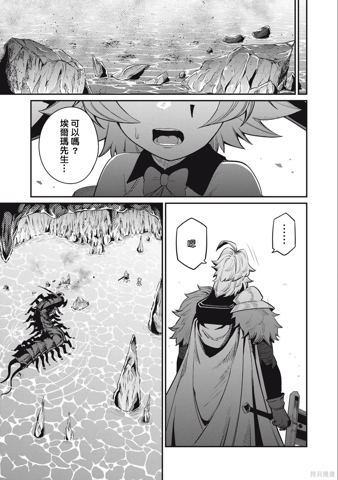 第37话 第13页