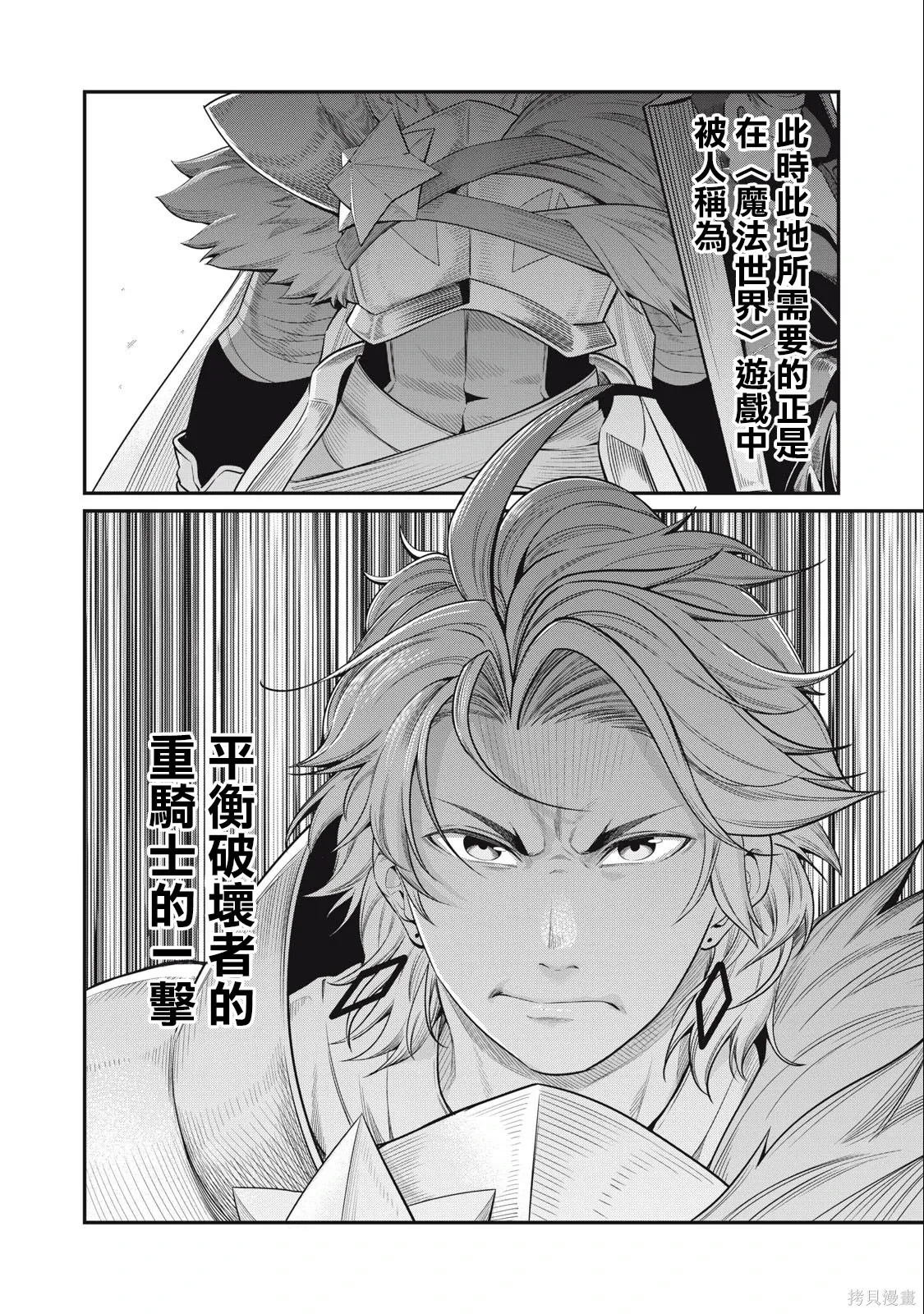 第37话 第14页