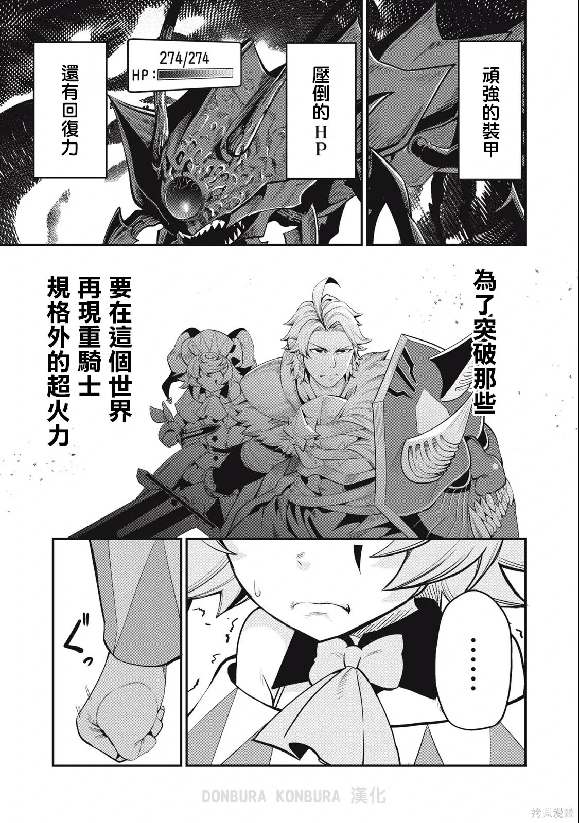 第38话 第1页