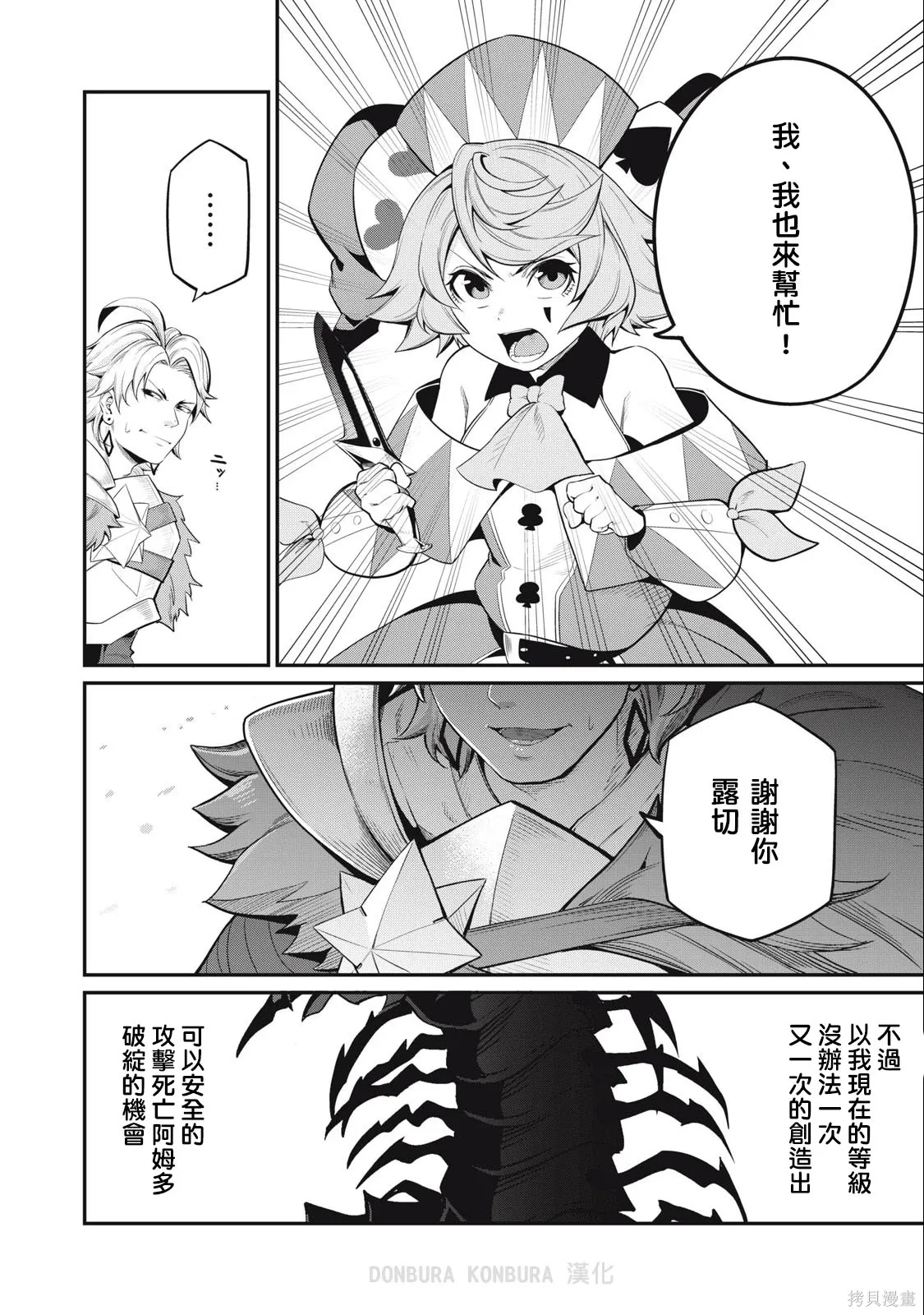 第38话 第2页