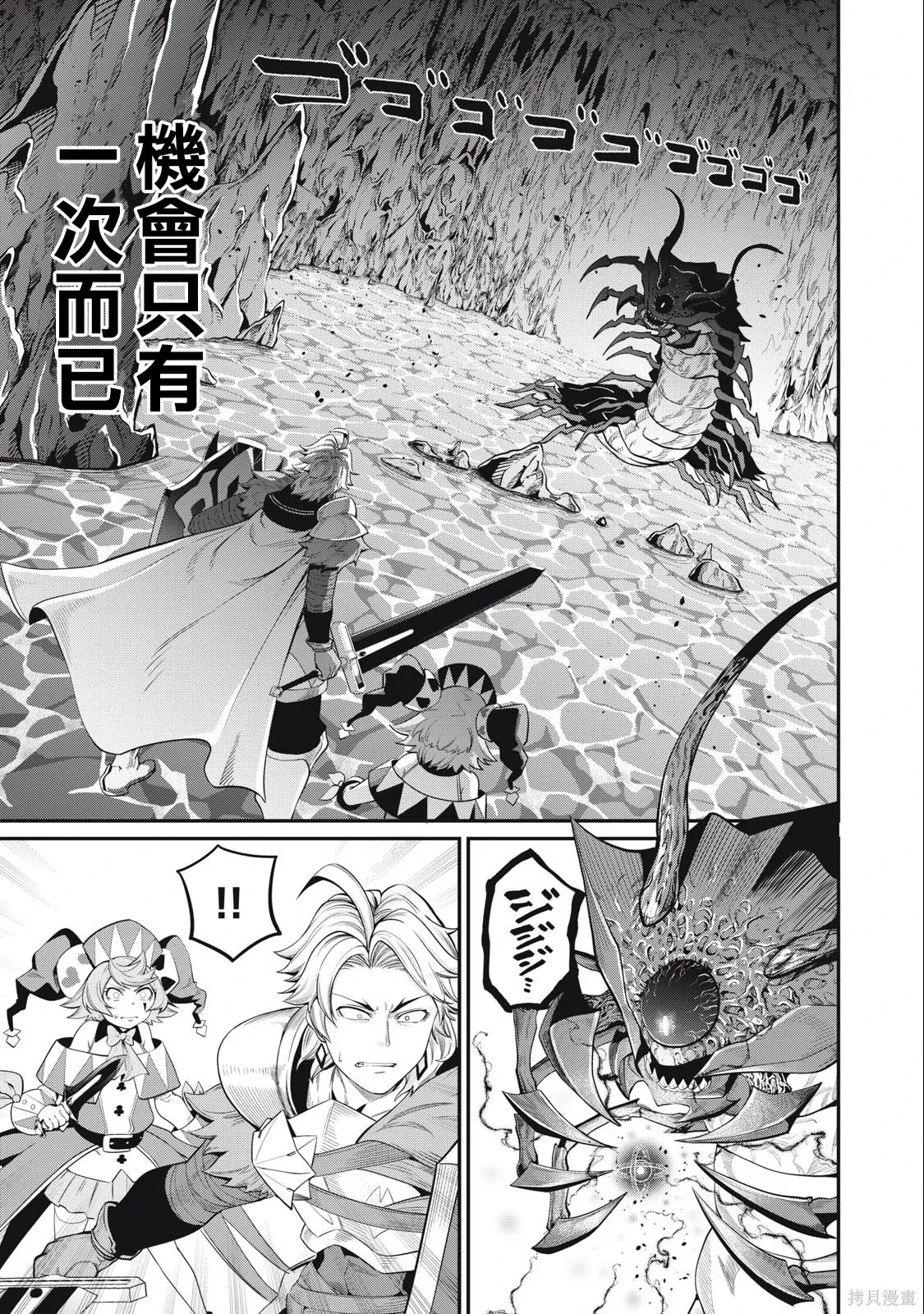 第38话 第3页