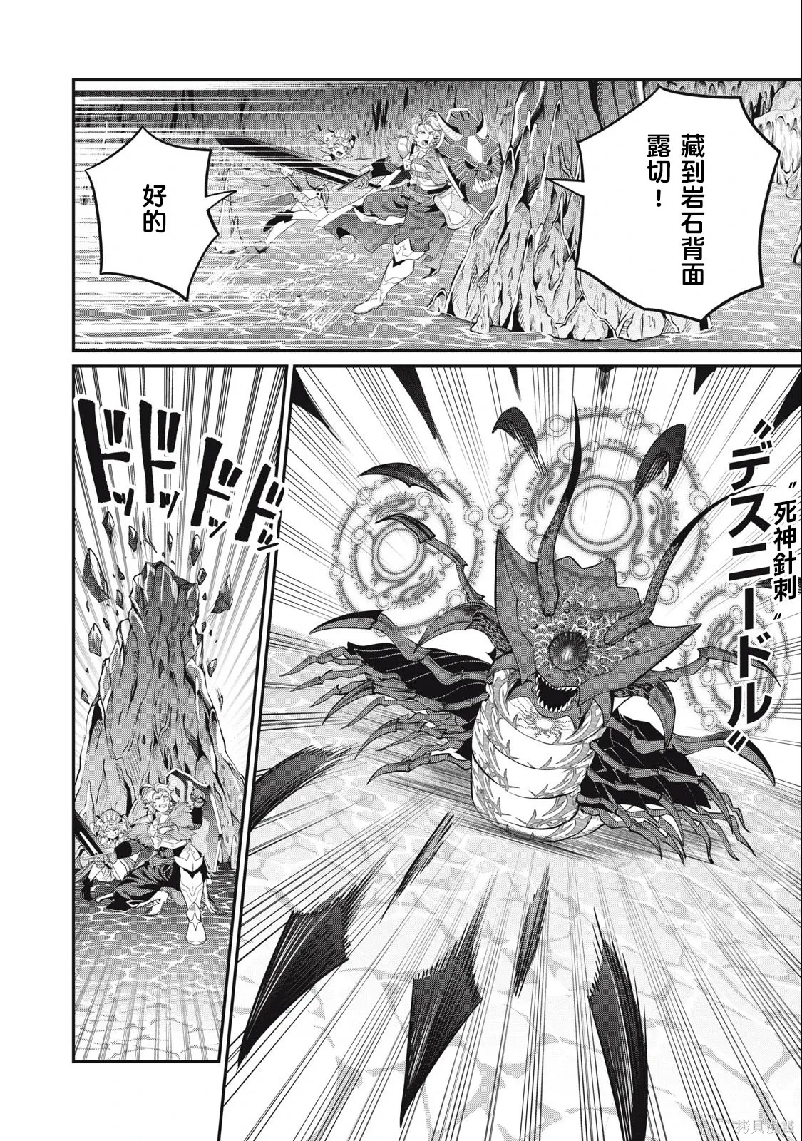 第38话 第4页