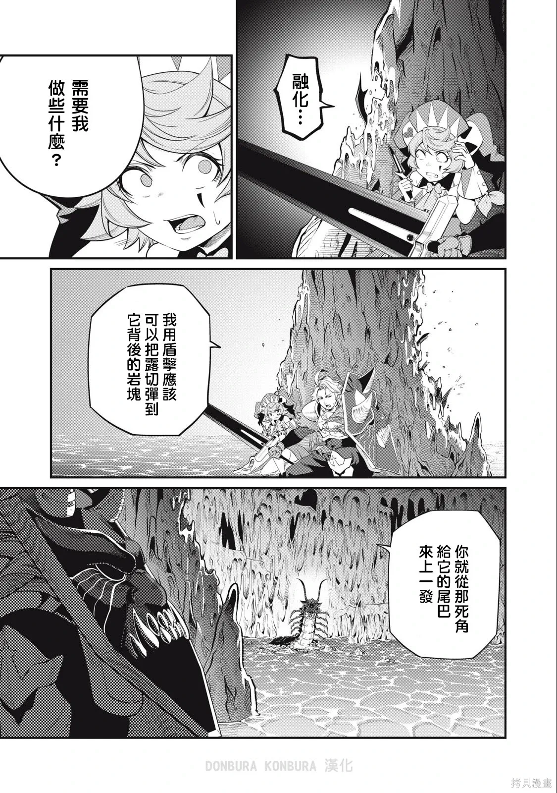 第38话 第5页