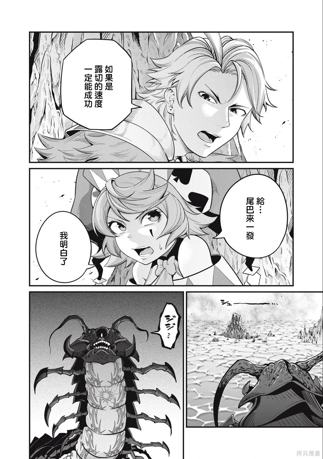 第38话 第6页