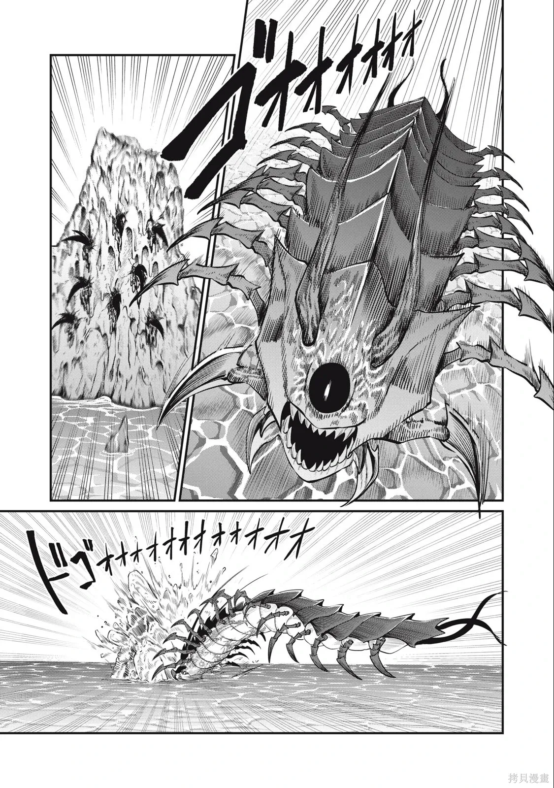 第38话 第7页