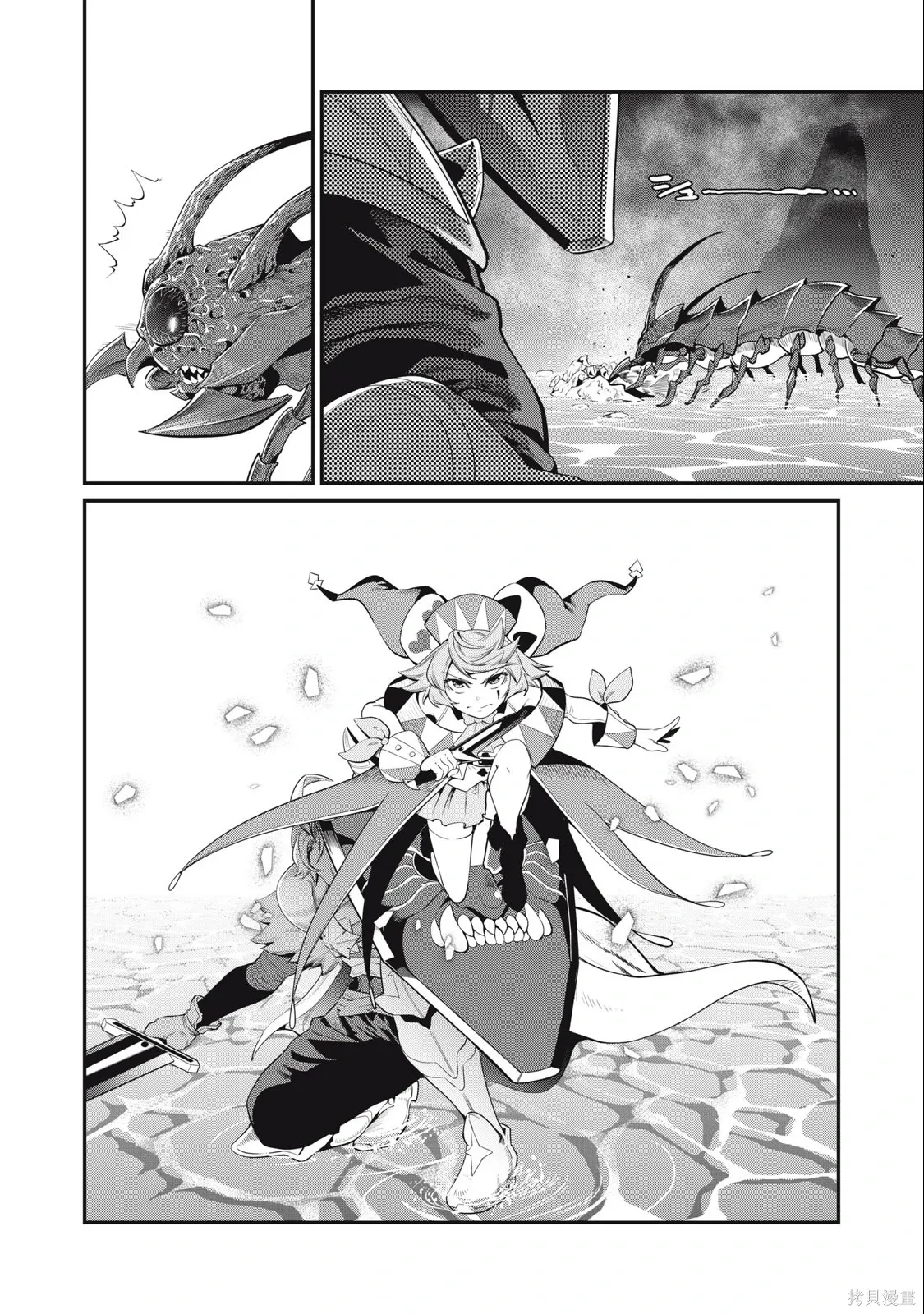 第38话 第8页