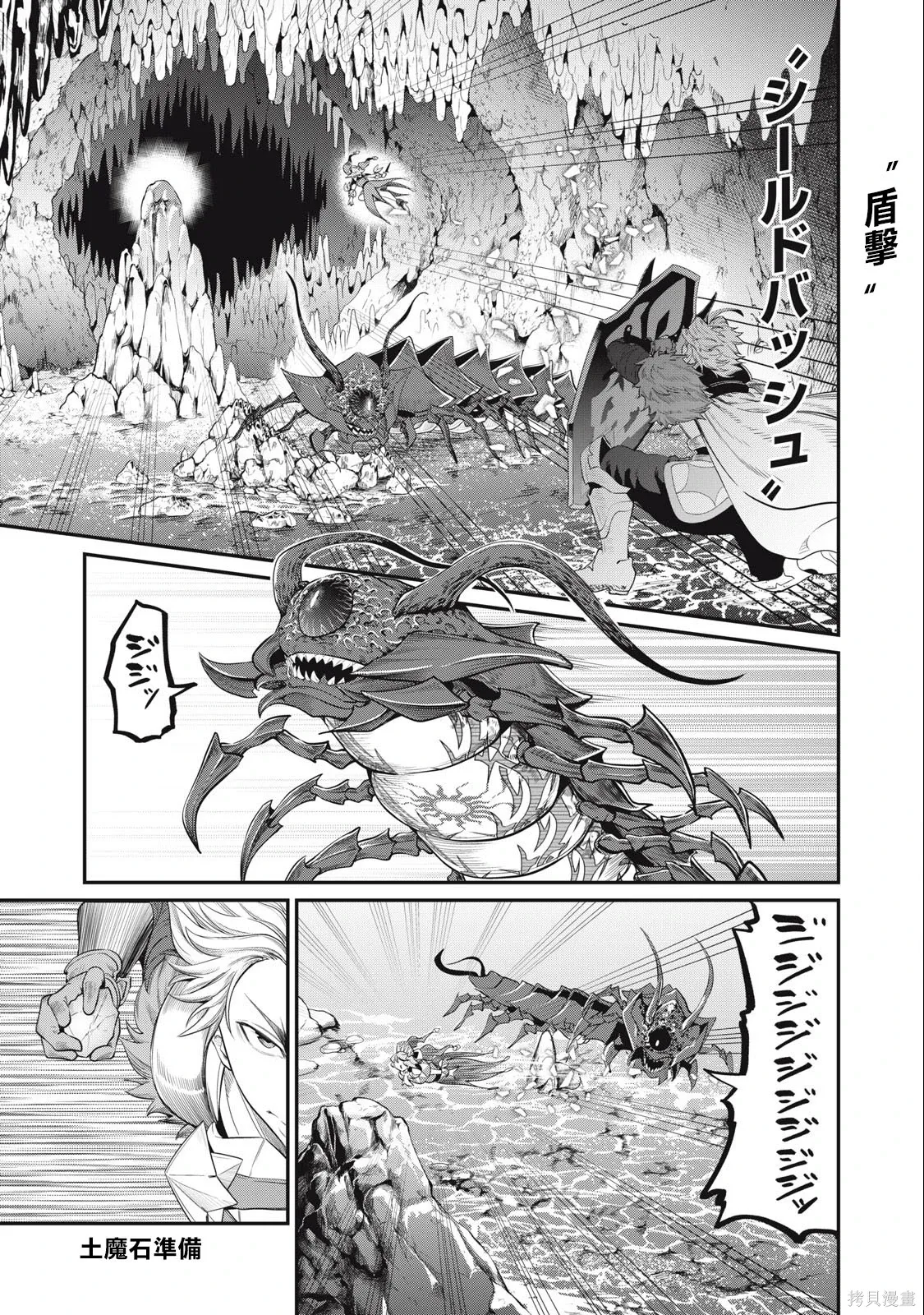第38话 第9页