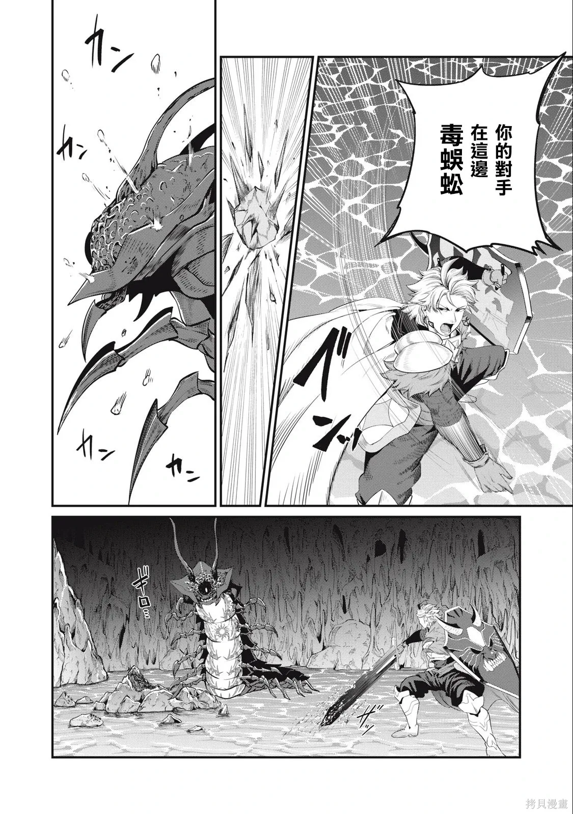 第38话 第10页
