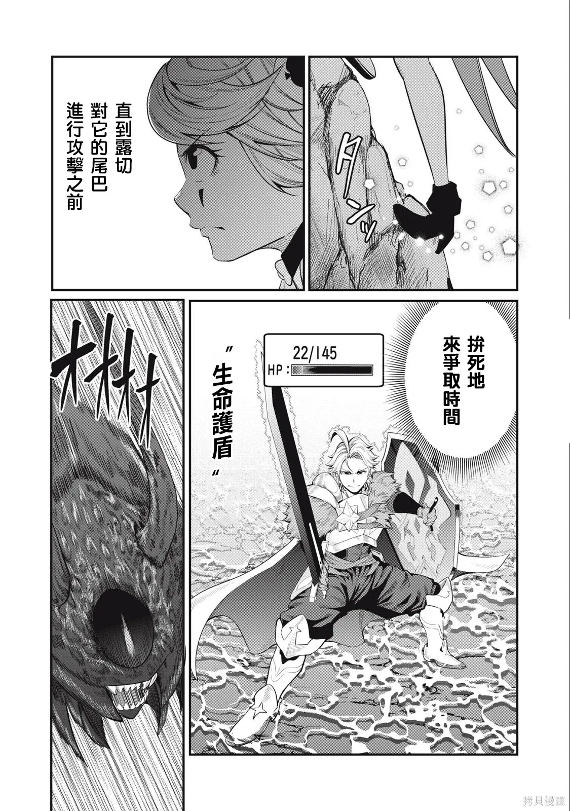 第38话 第11页