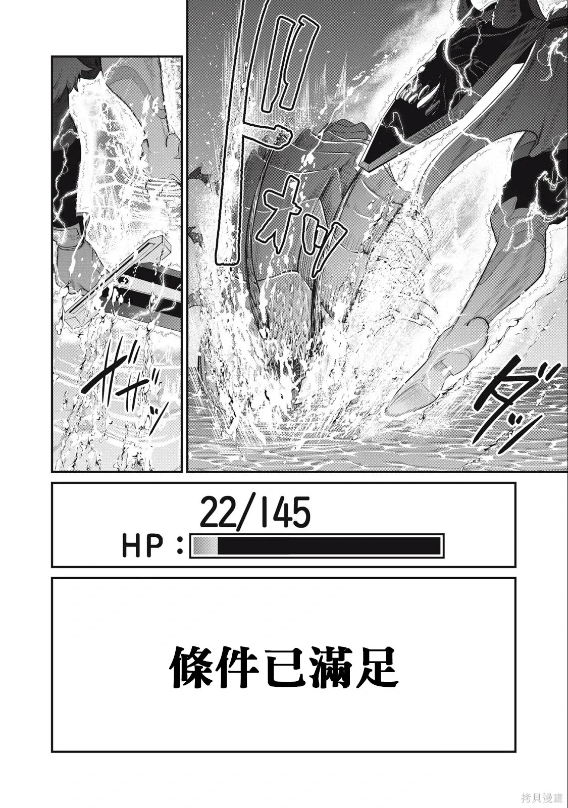 第38话 第12页