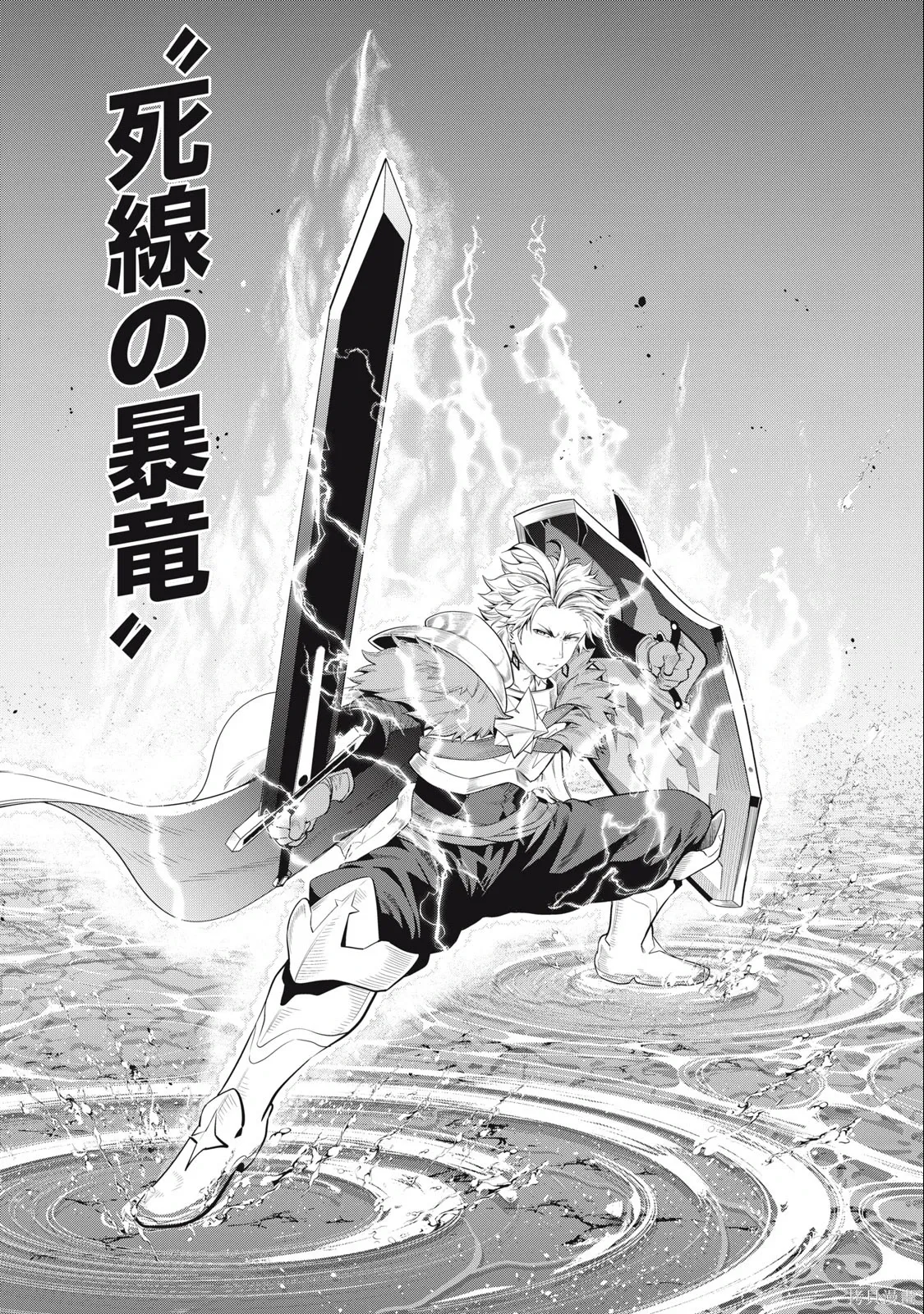 第38话 第13页