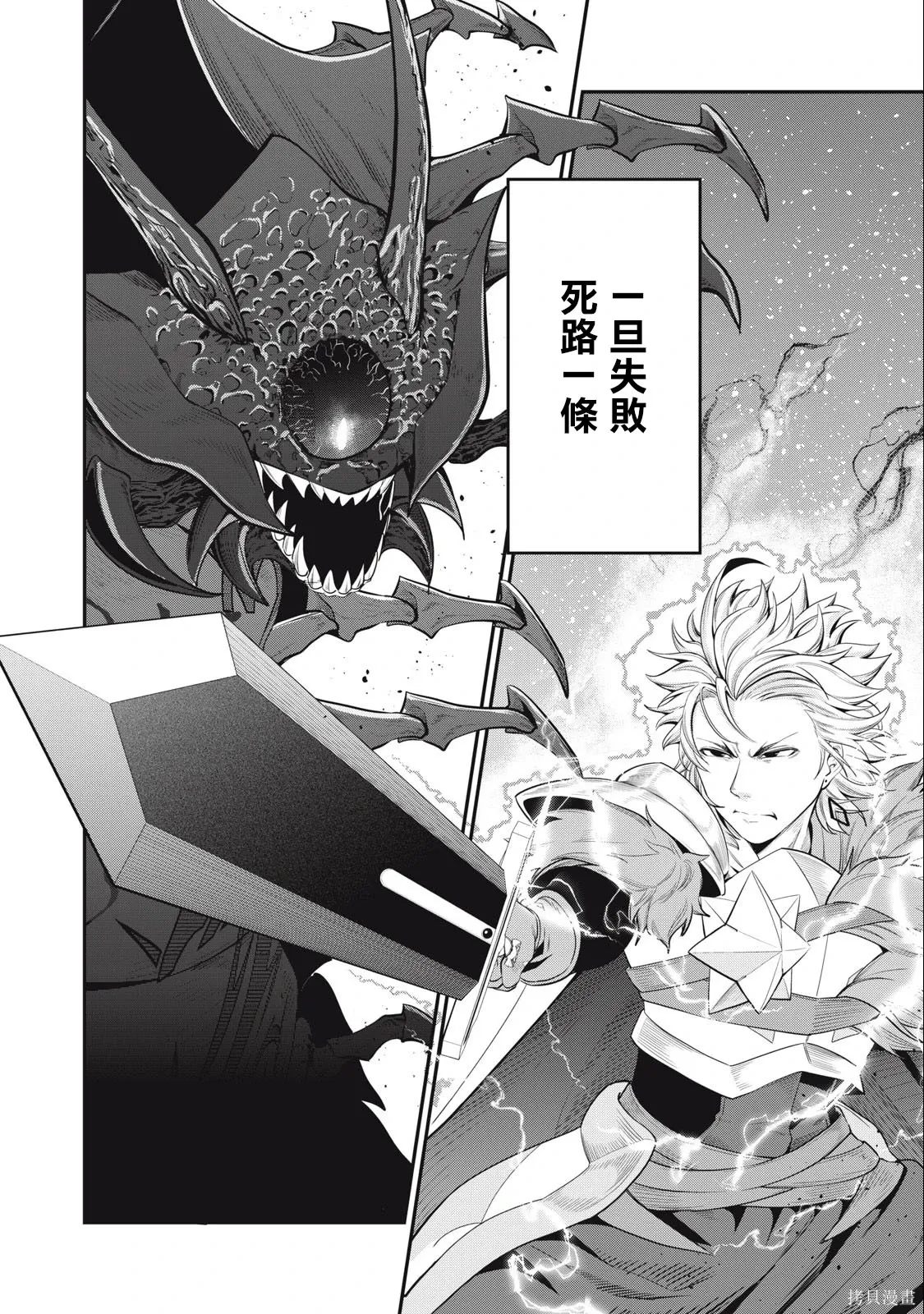 第38话 第14页
