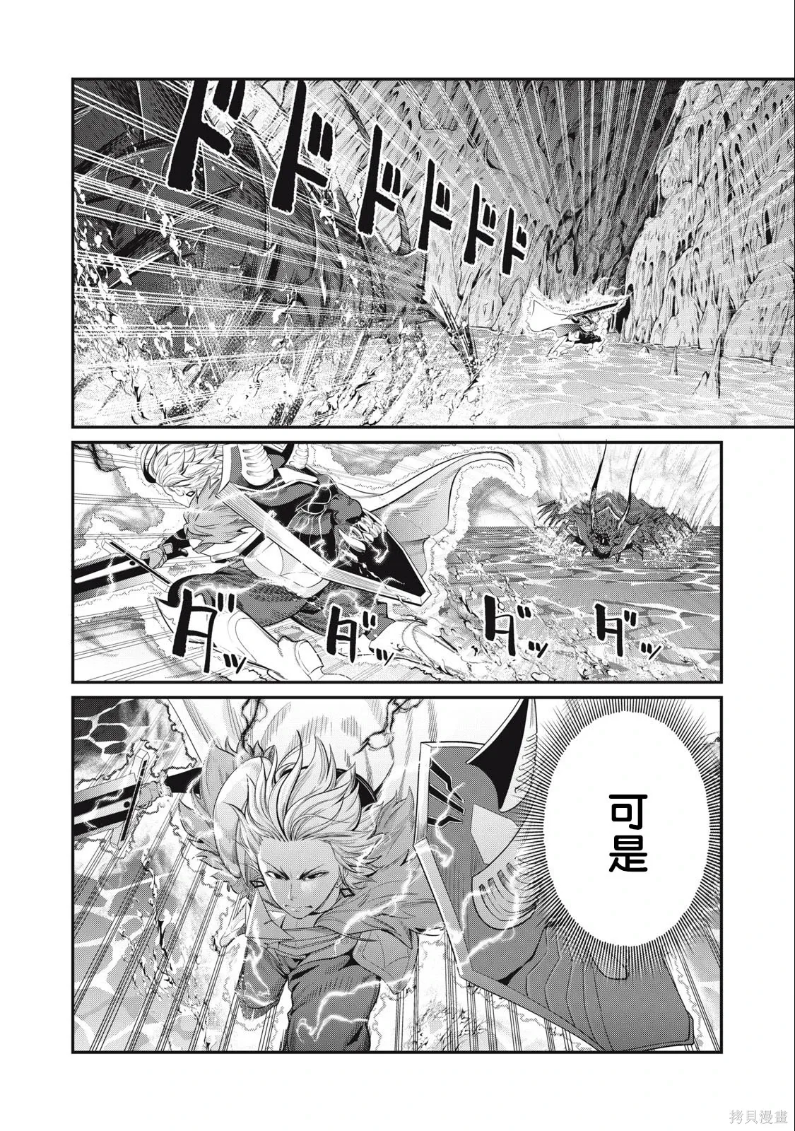 第39话 第2页