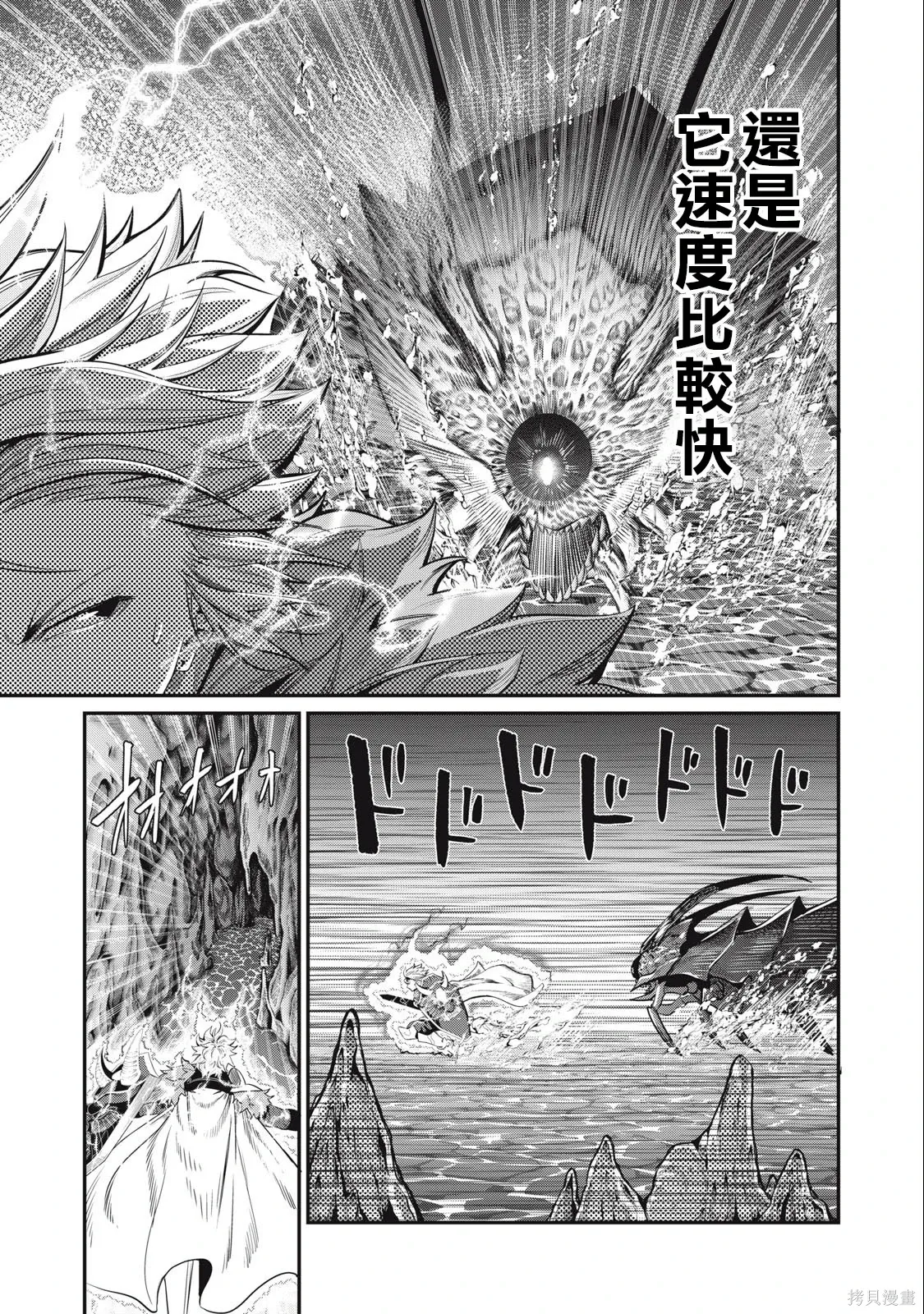 第39话 第3页