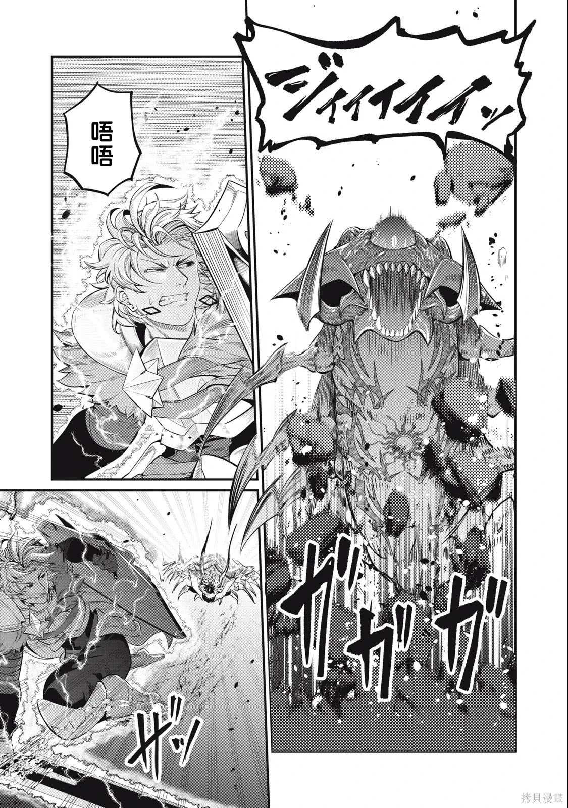 第39话 第5页