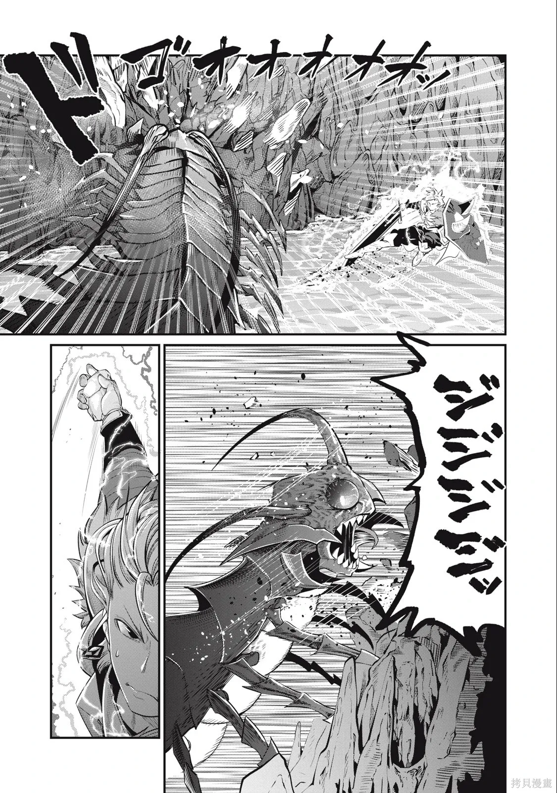 第39话 第7页