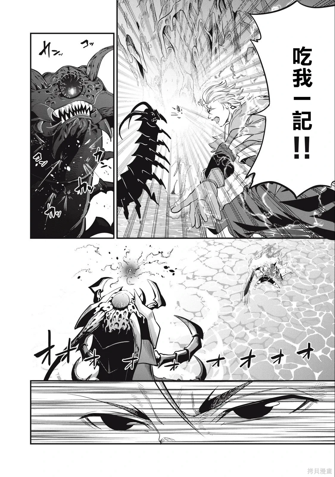 第39话 第8页