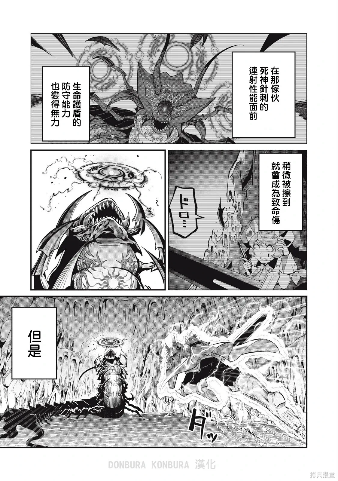 第39话 第9页
