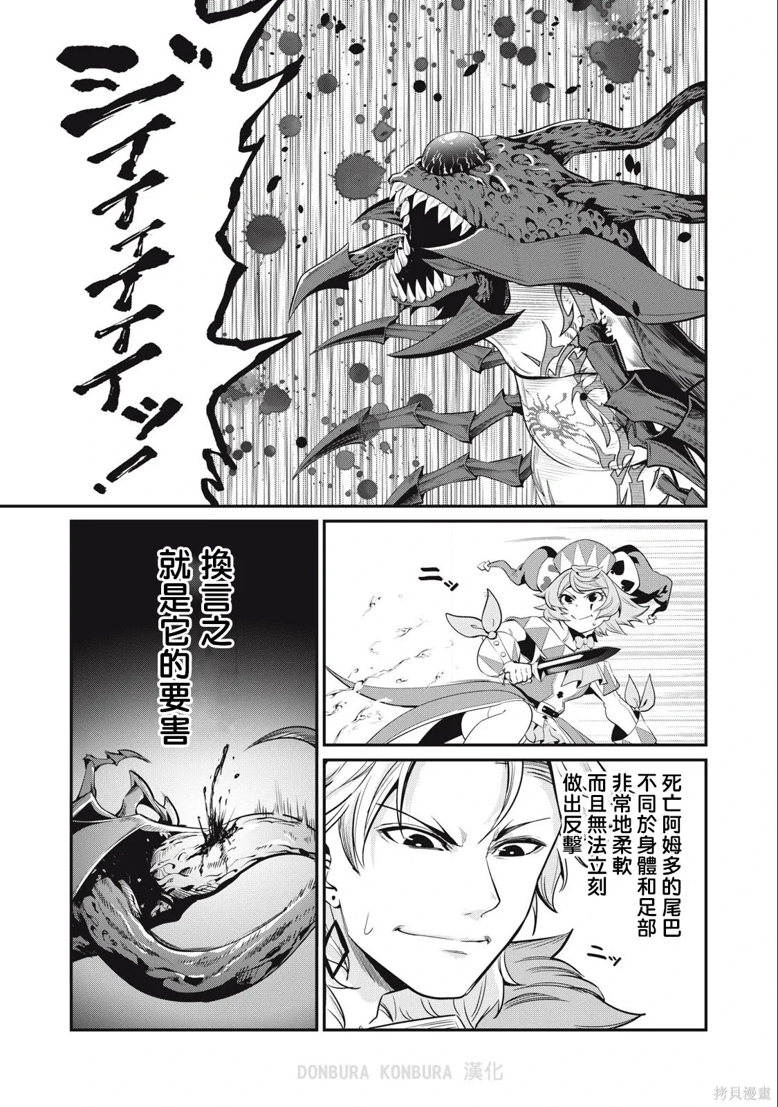 第39话 第13页
