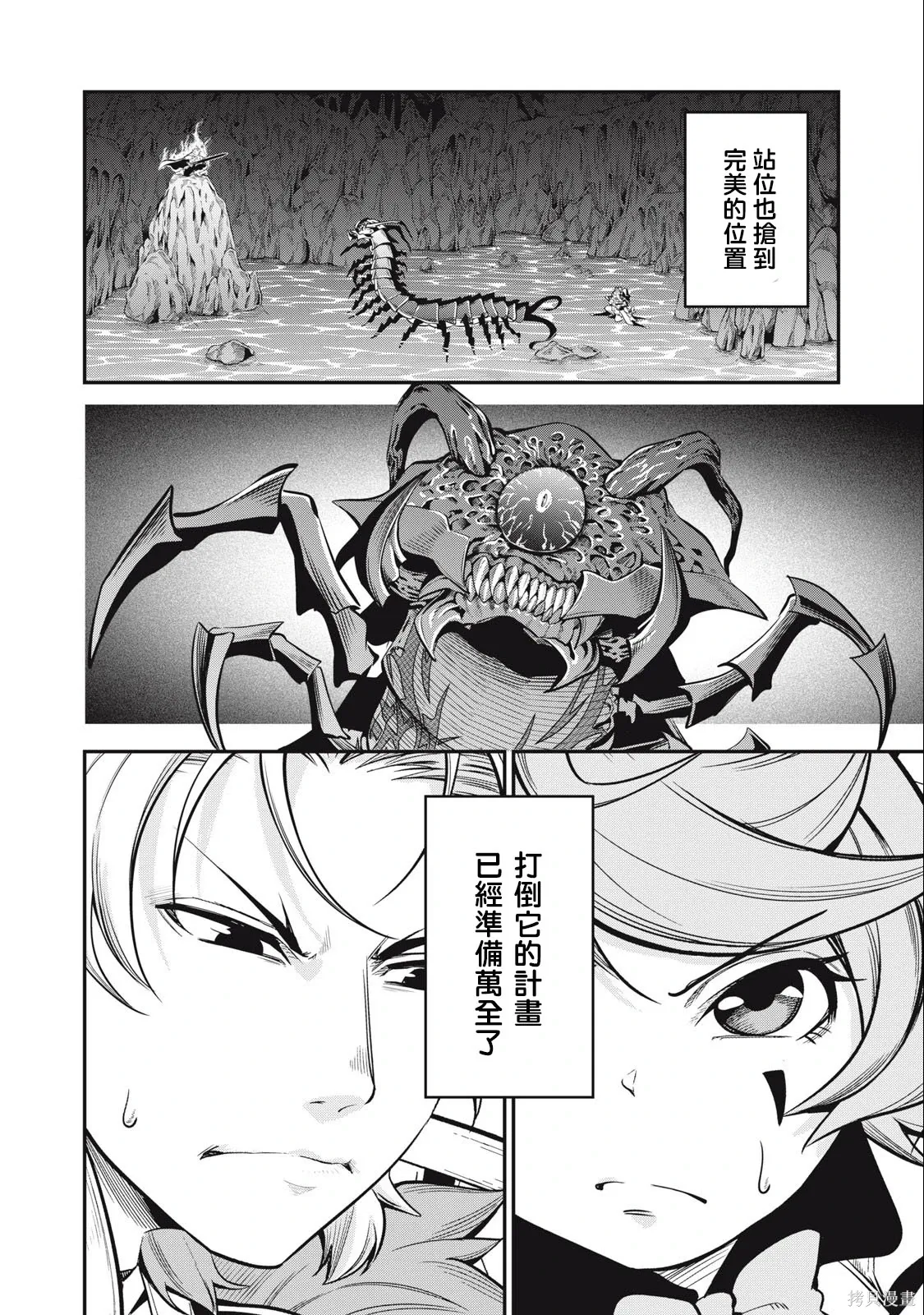 第39话 第14页