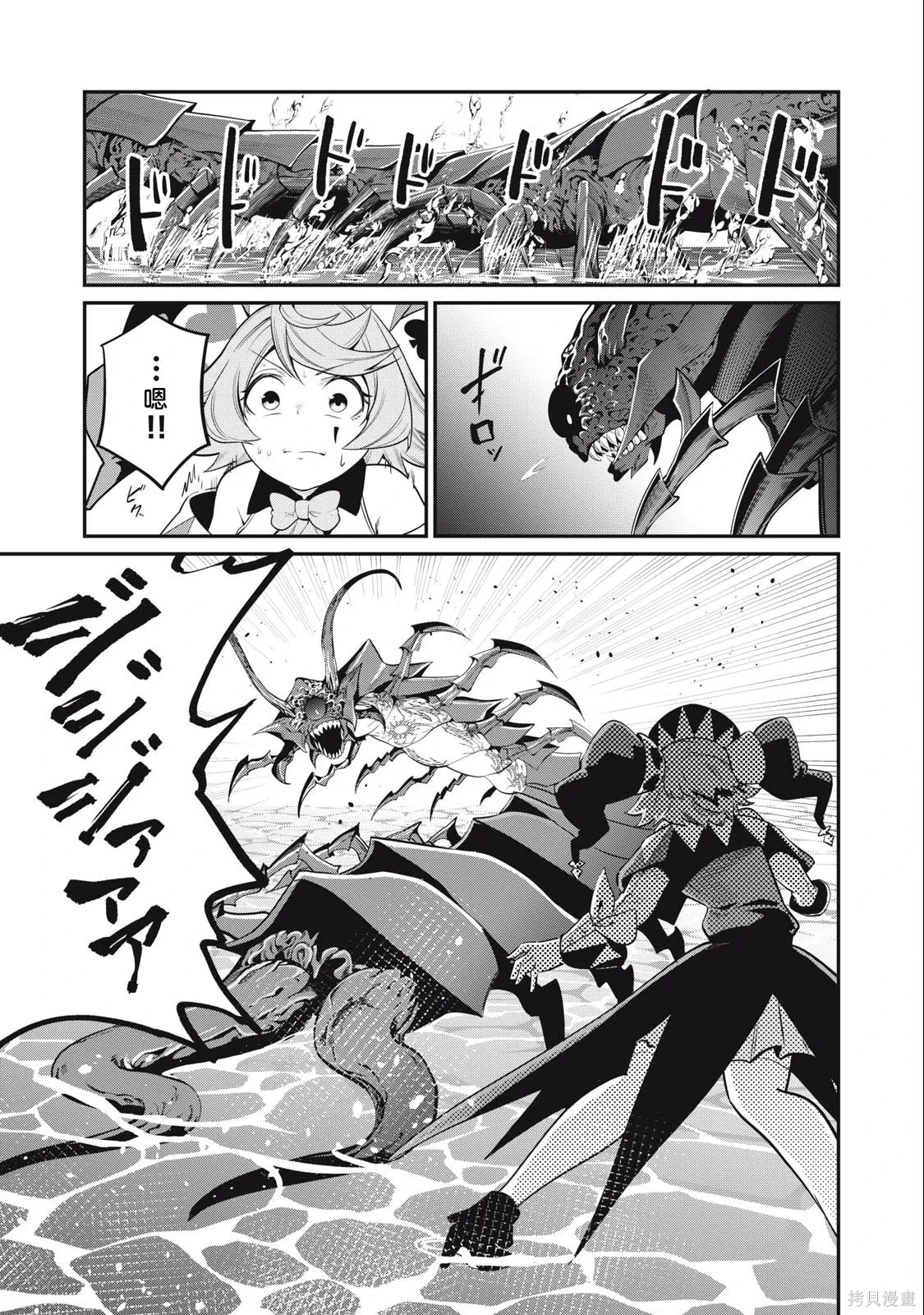 第40话 第1页