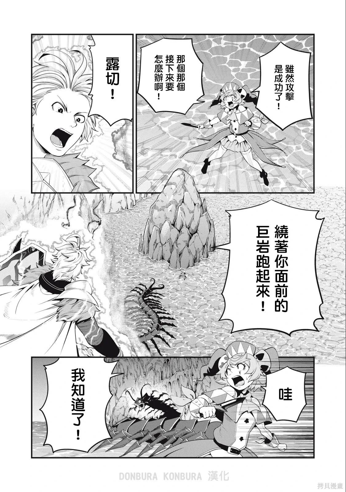 第40话 第2页