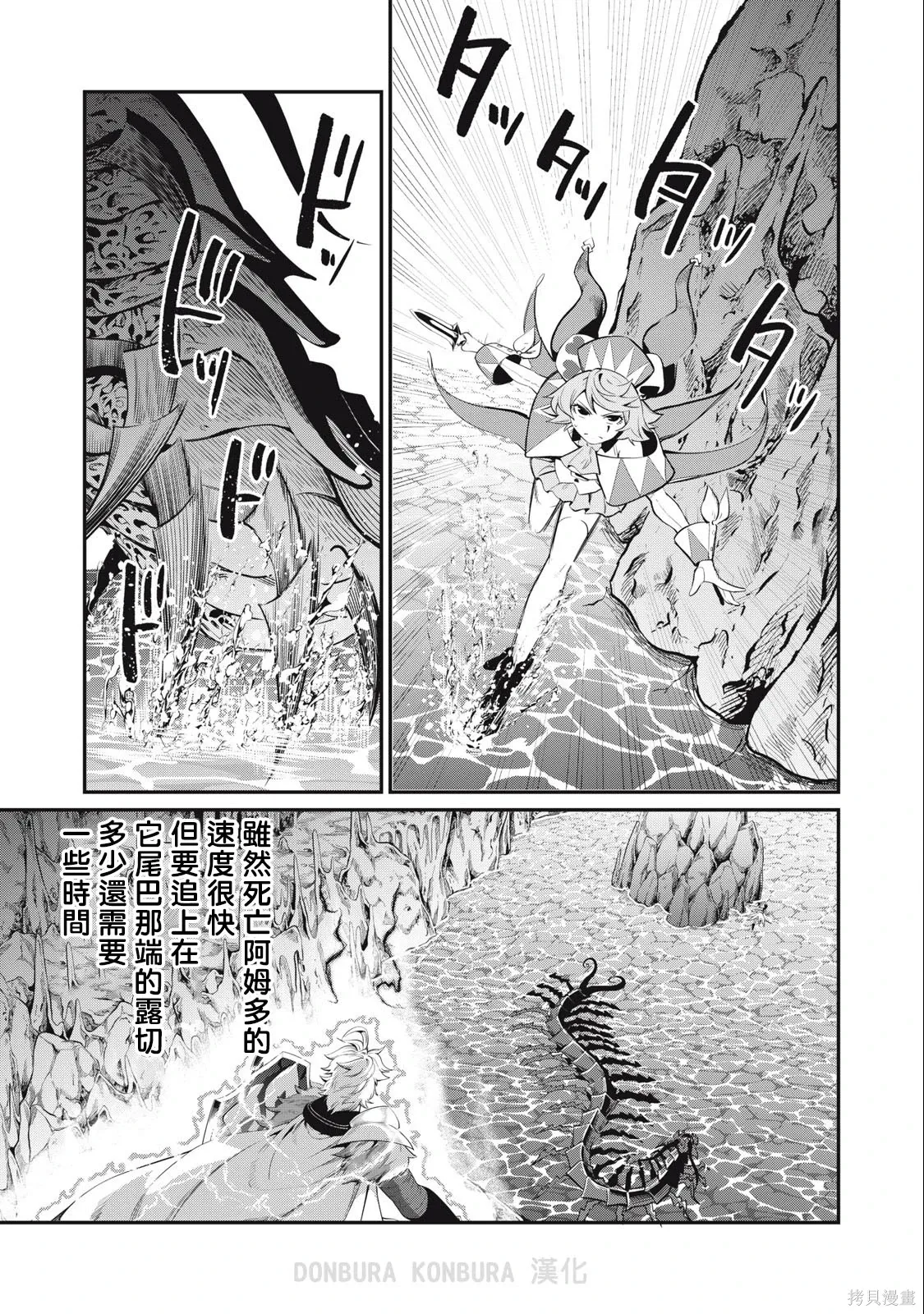 第40话 第3页