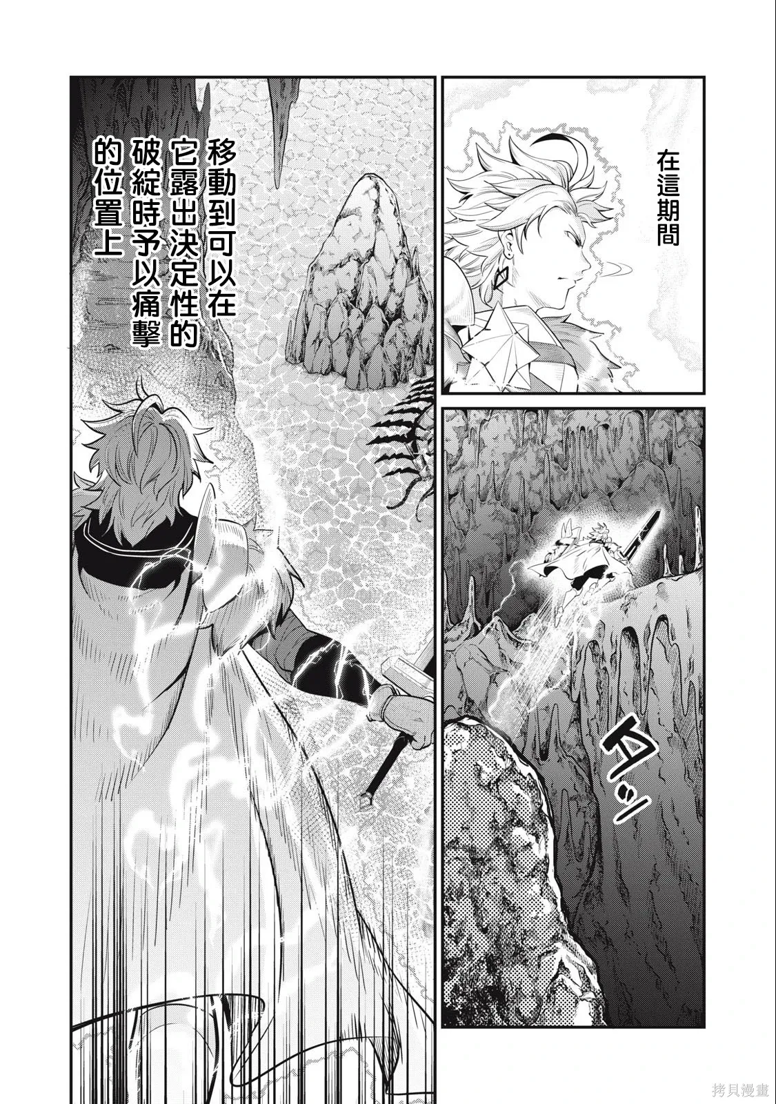 第40话 第4页