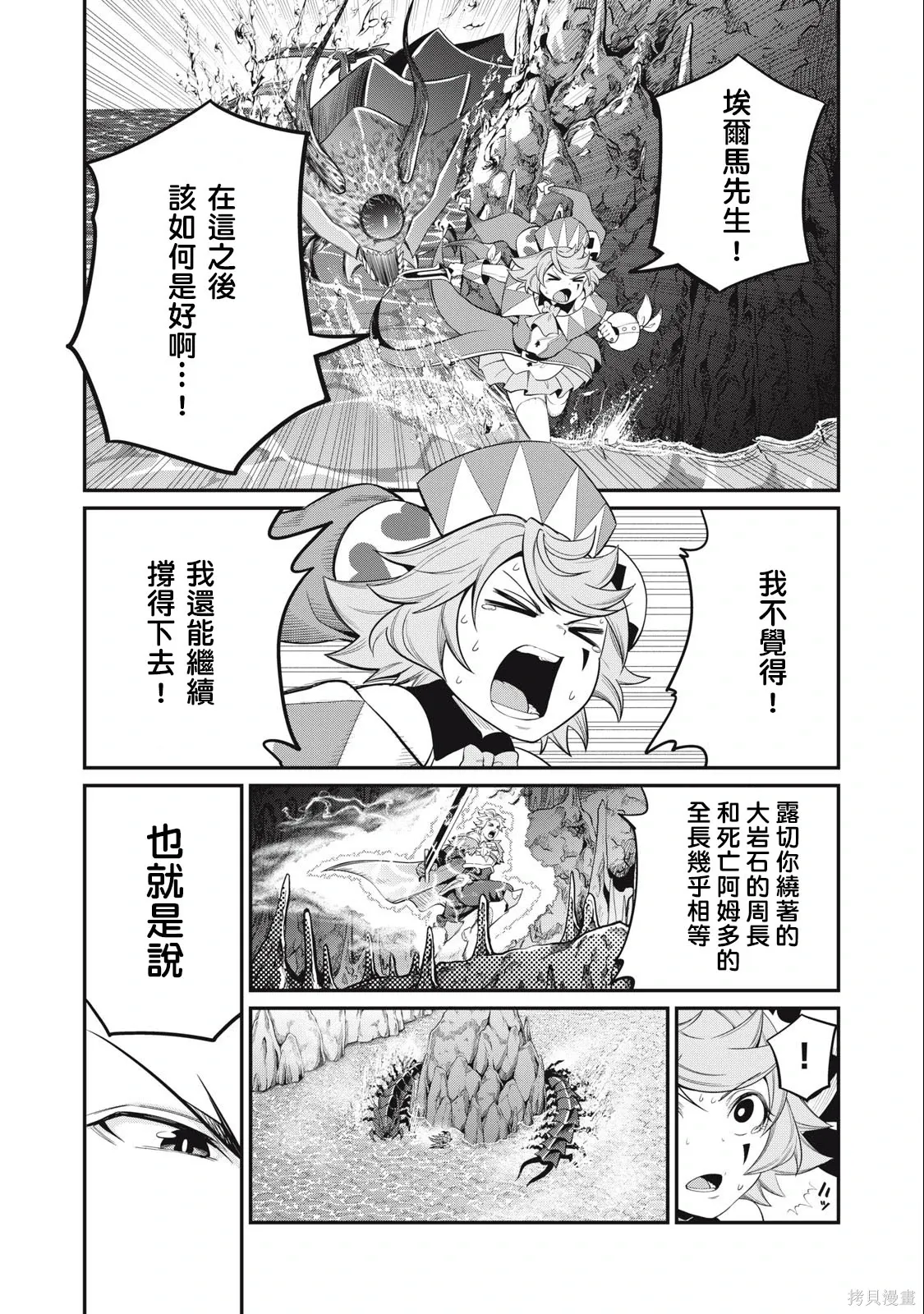 第40话 第5页