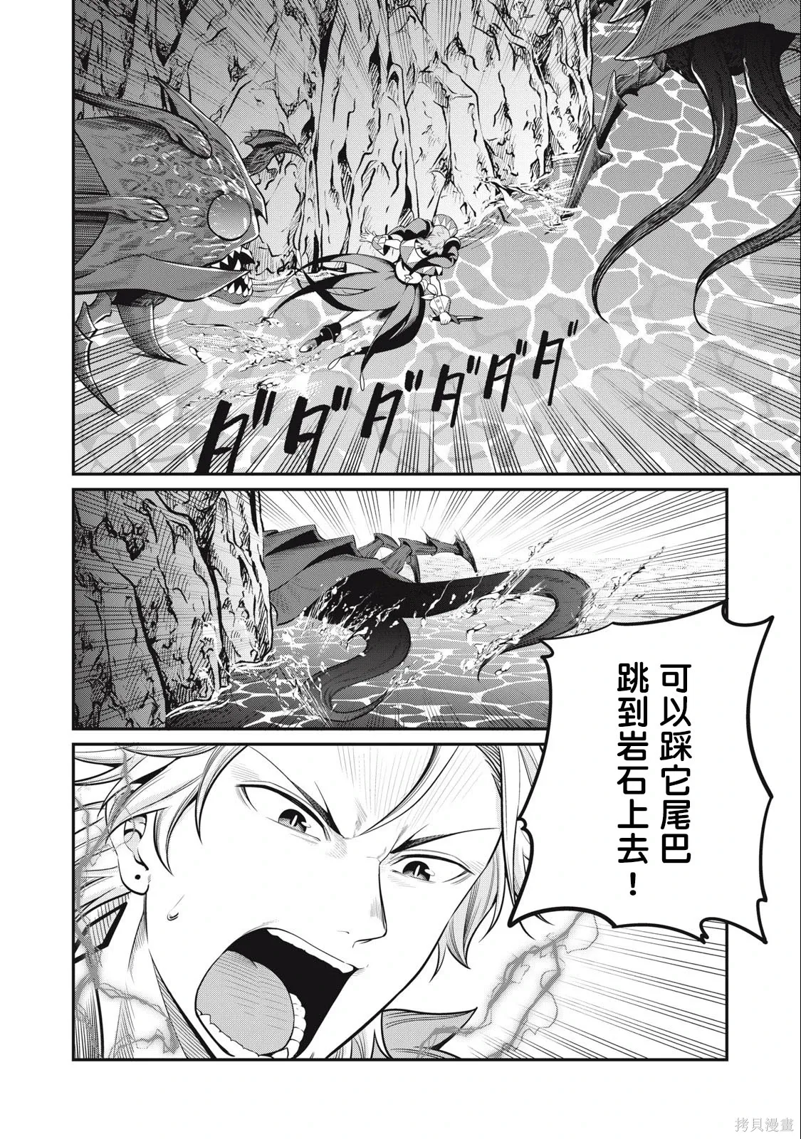 第40话 第6页