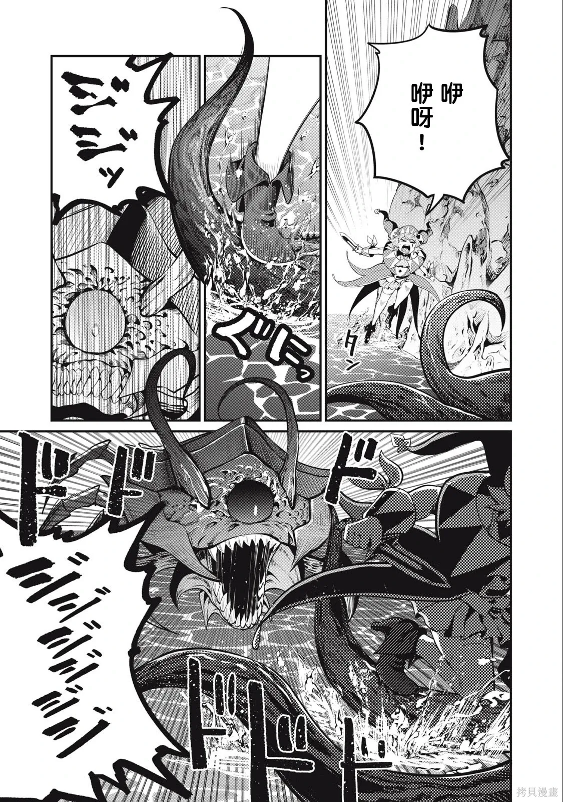 第40话 第7页