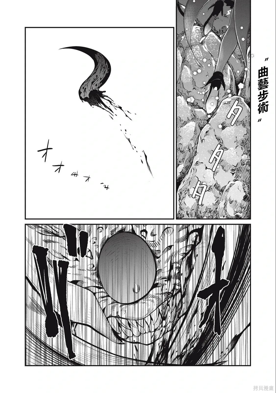 第40话 第9页