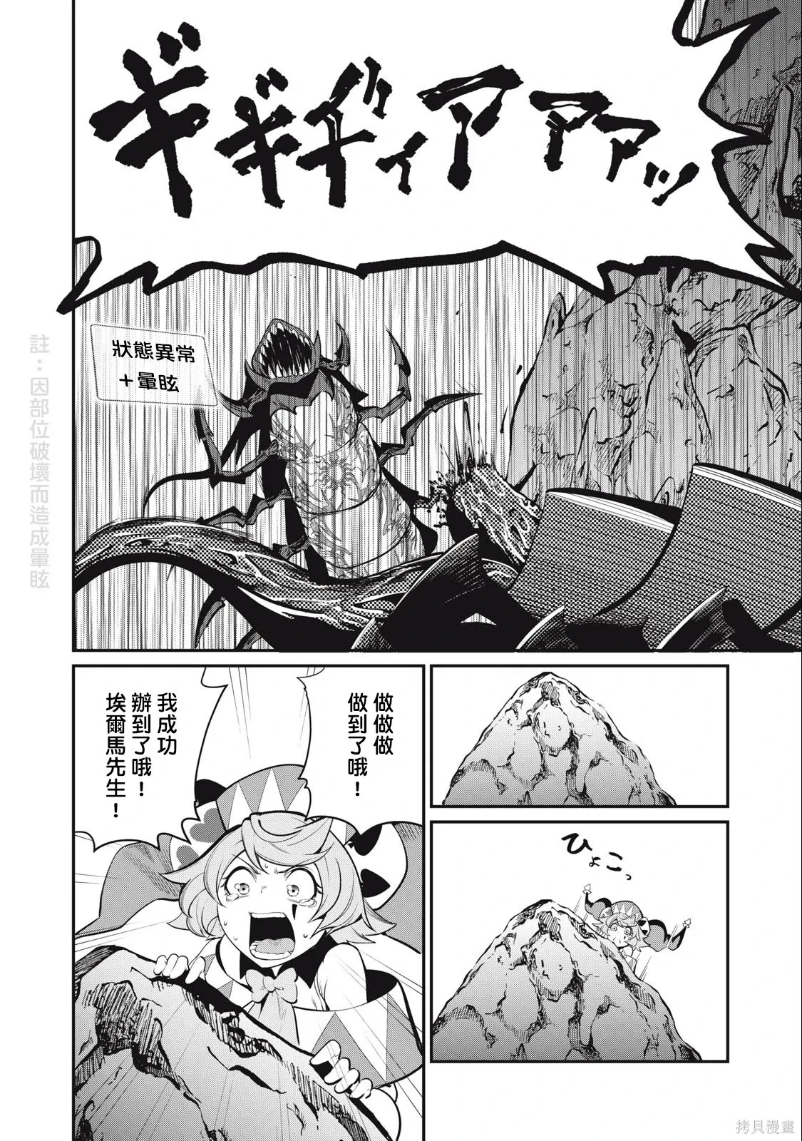 第40话 第10页