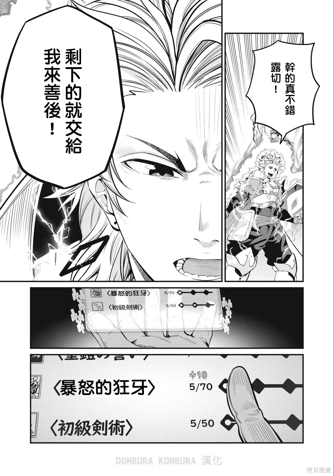 第40话 第11页