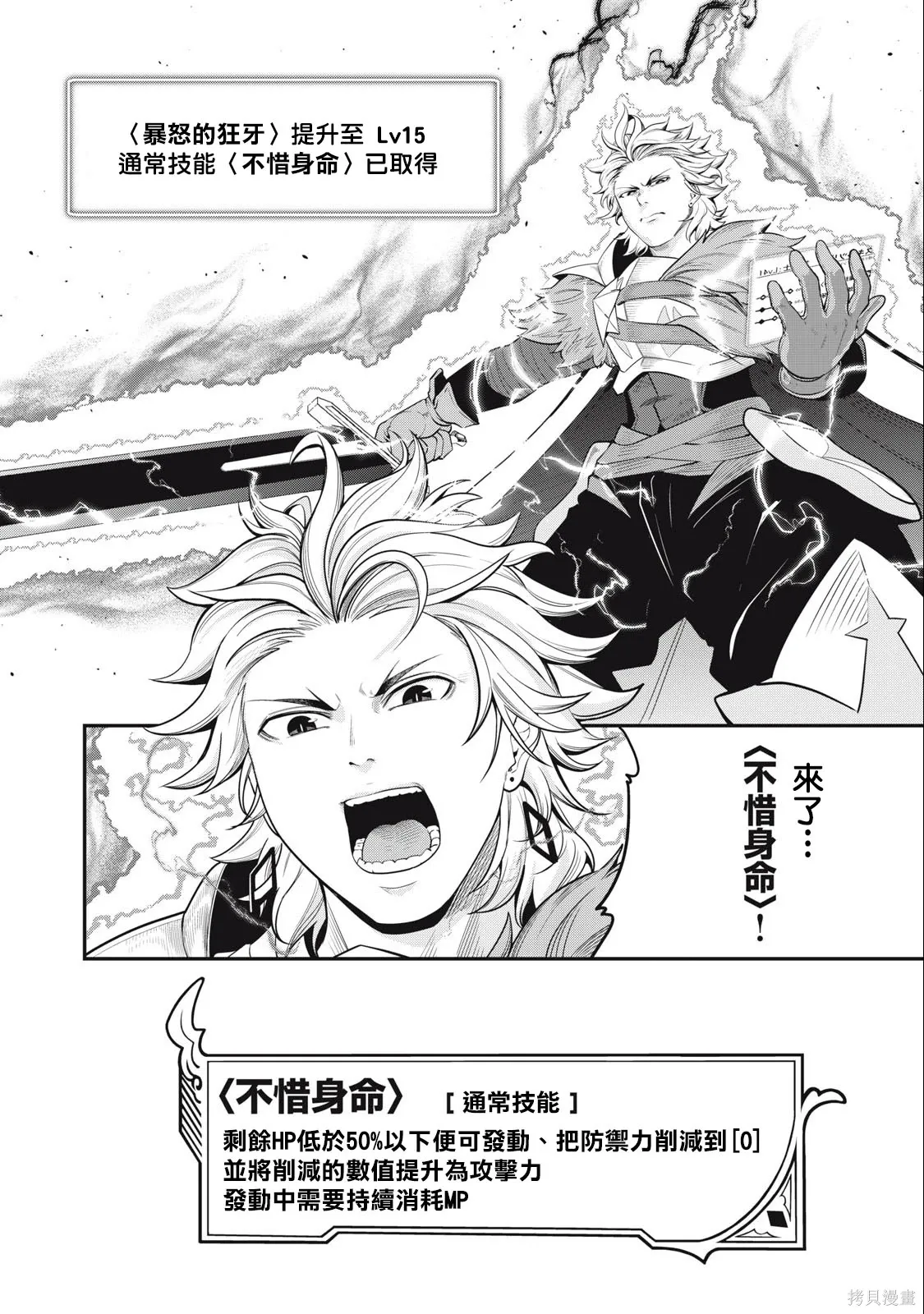 第40话 第12页
