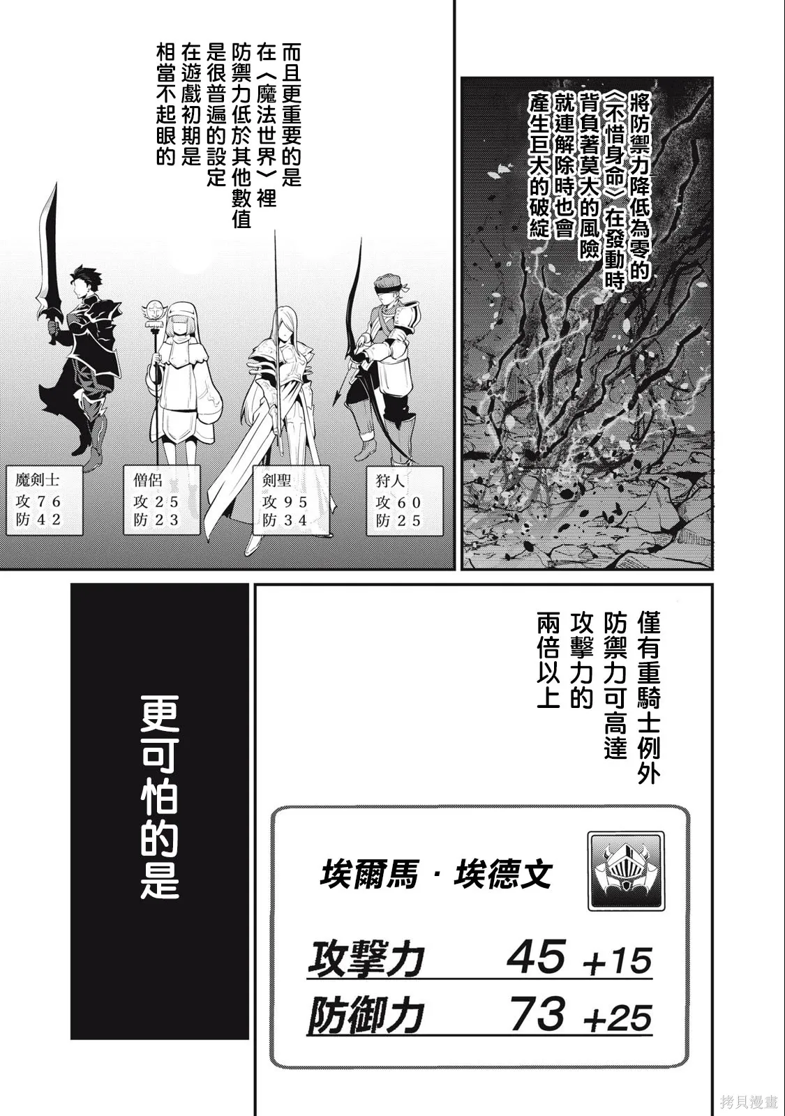 第40话 第13页