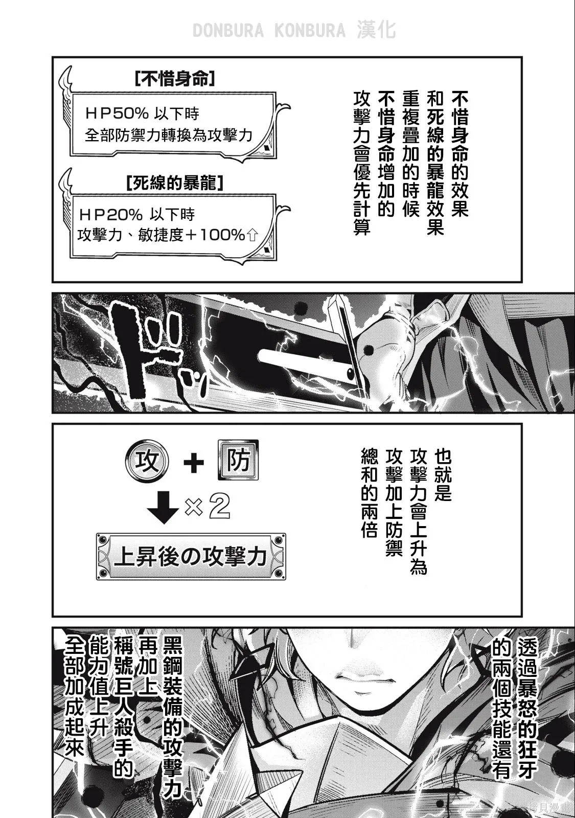 第40话 第14页