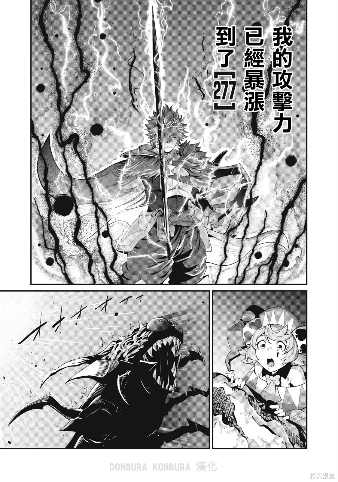 第40话 第15页