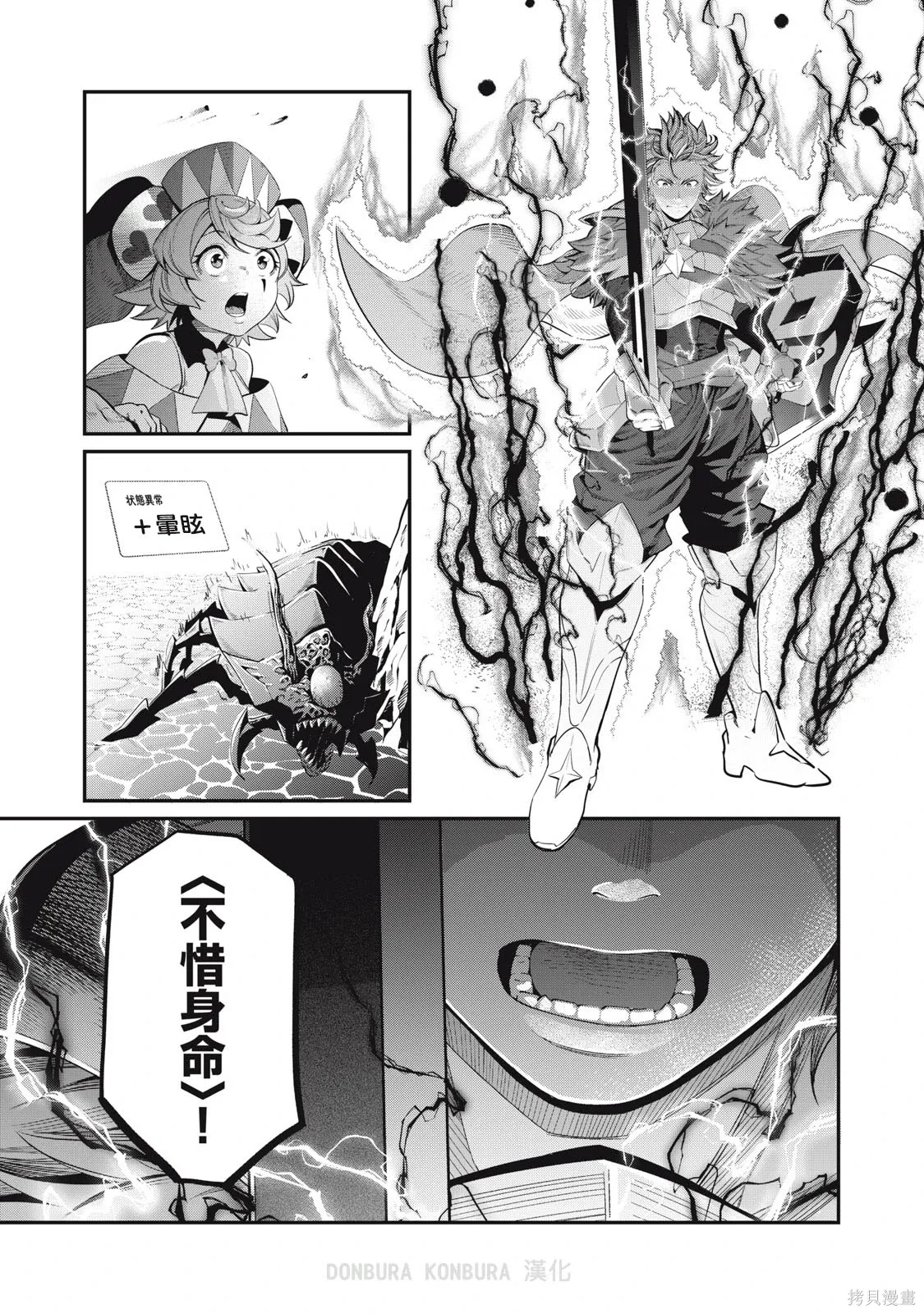 第41话 第1页