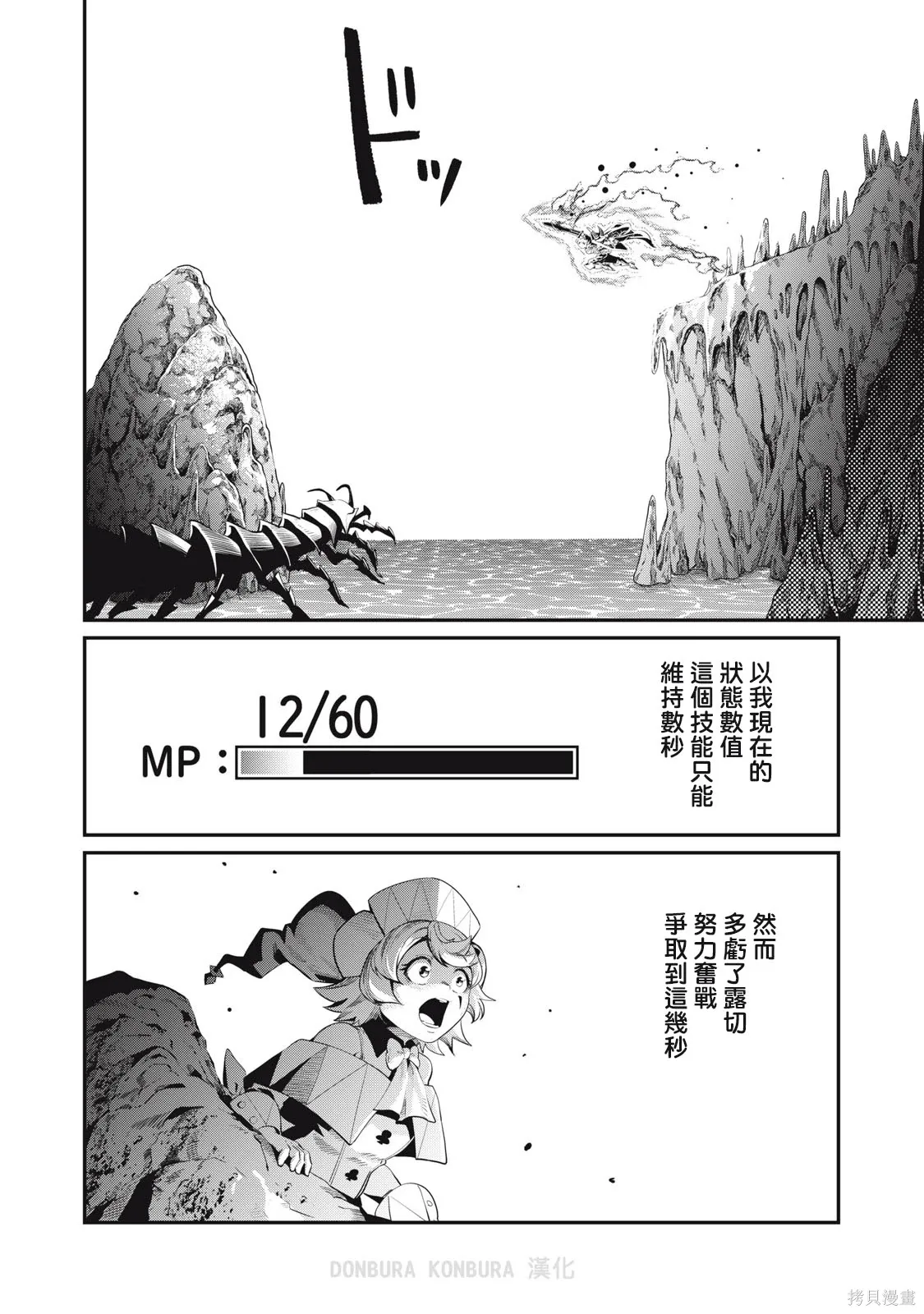 第41话 第2页