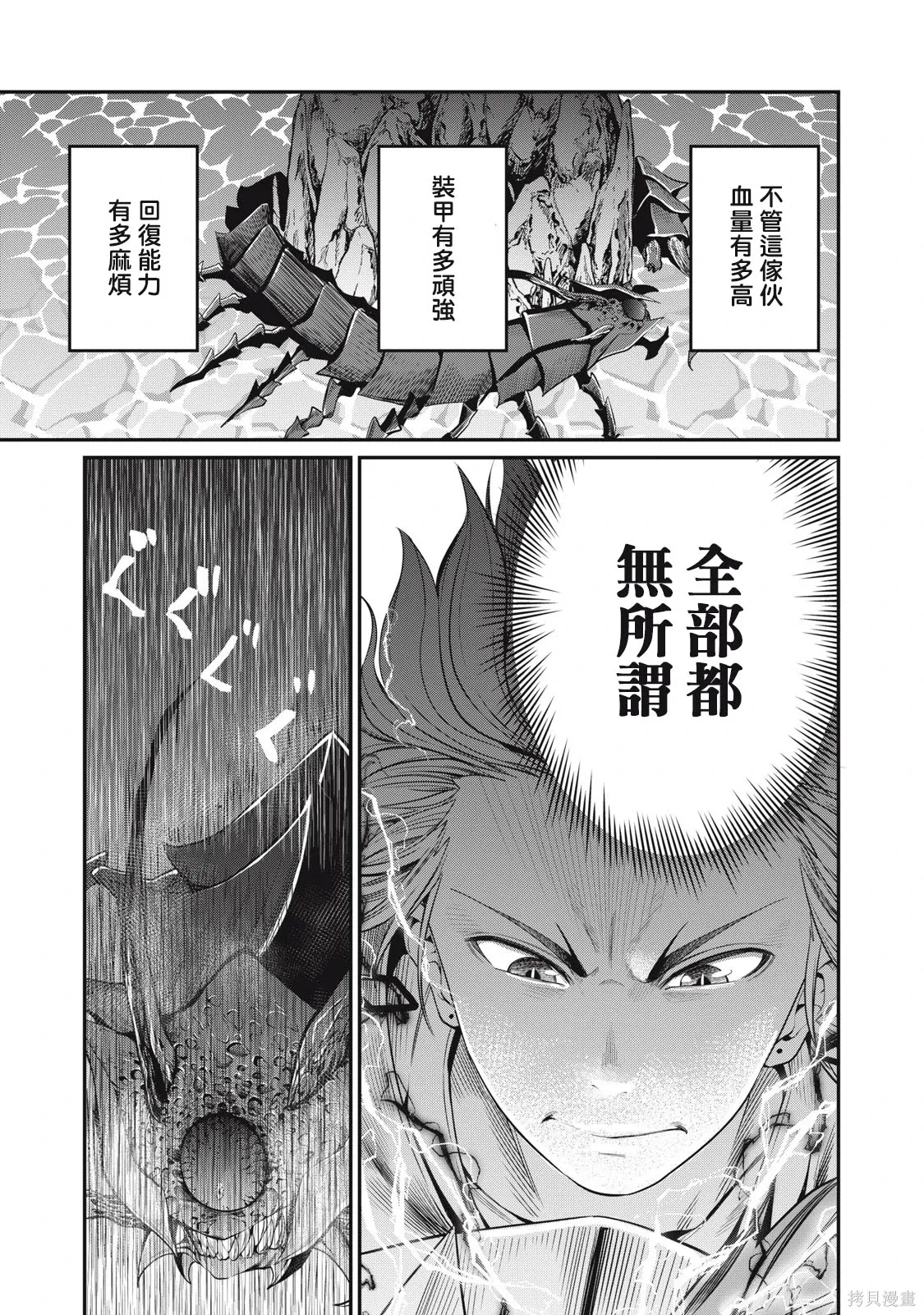 第41话 第3页
