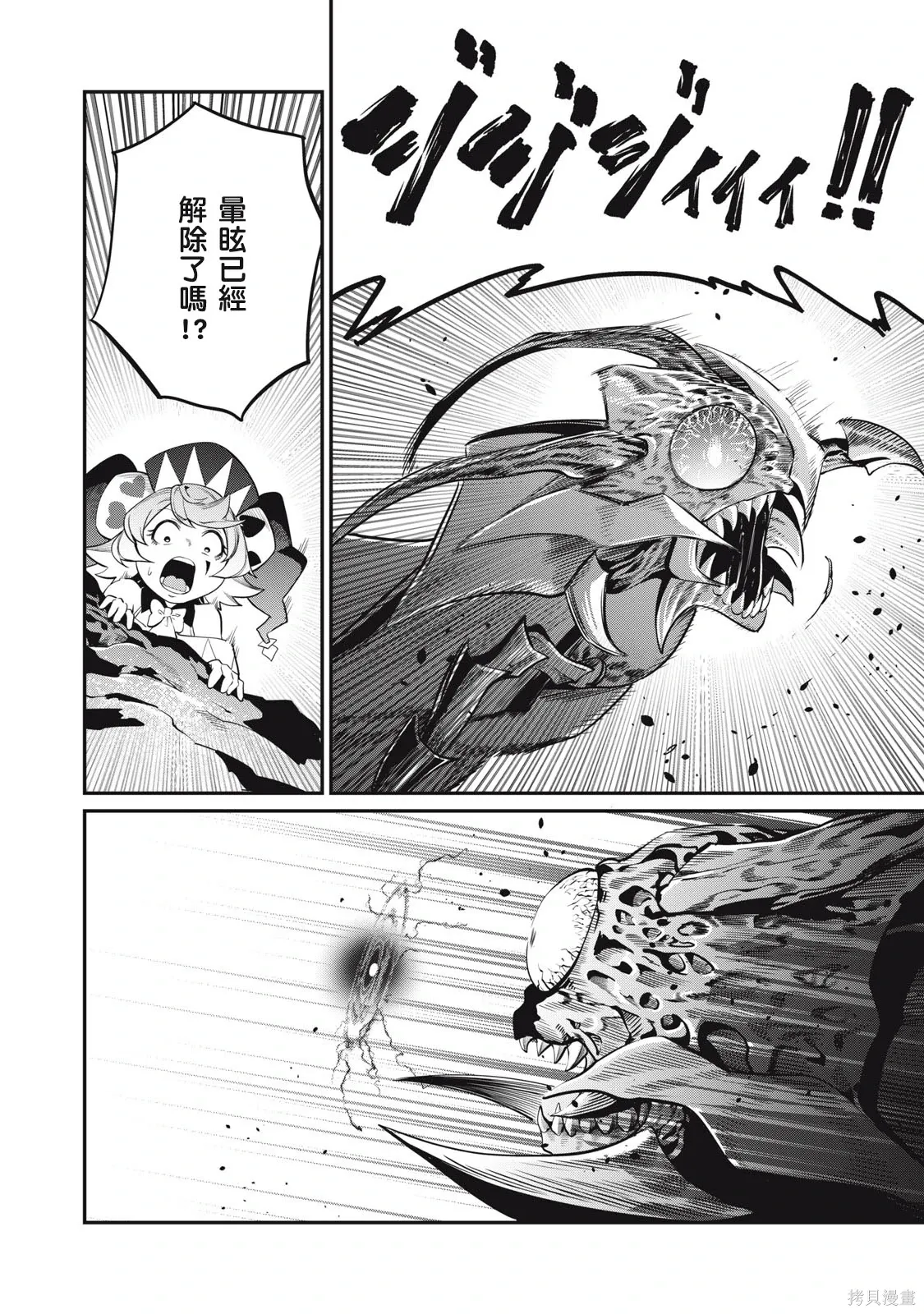 第41话 第4页