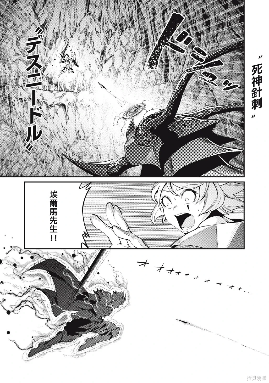 第41话 第5页